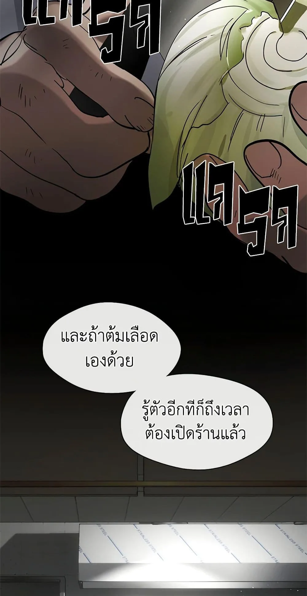 Afterlife Diner ร้านอาหารหลังความตาย ตอนที่ 16 หน้า 42