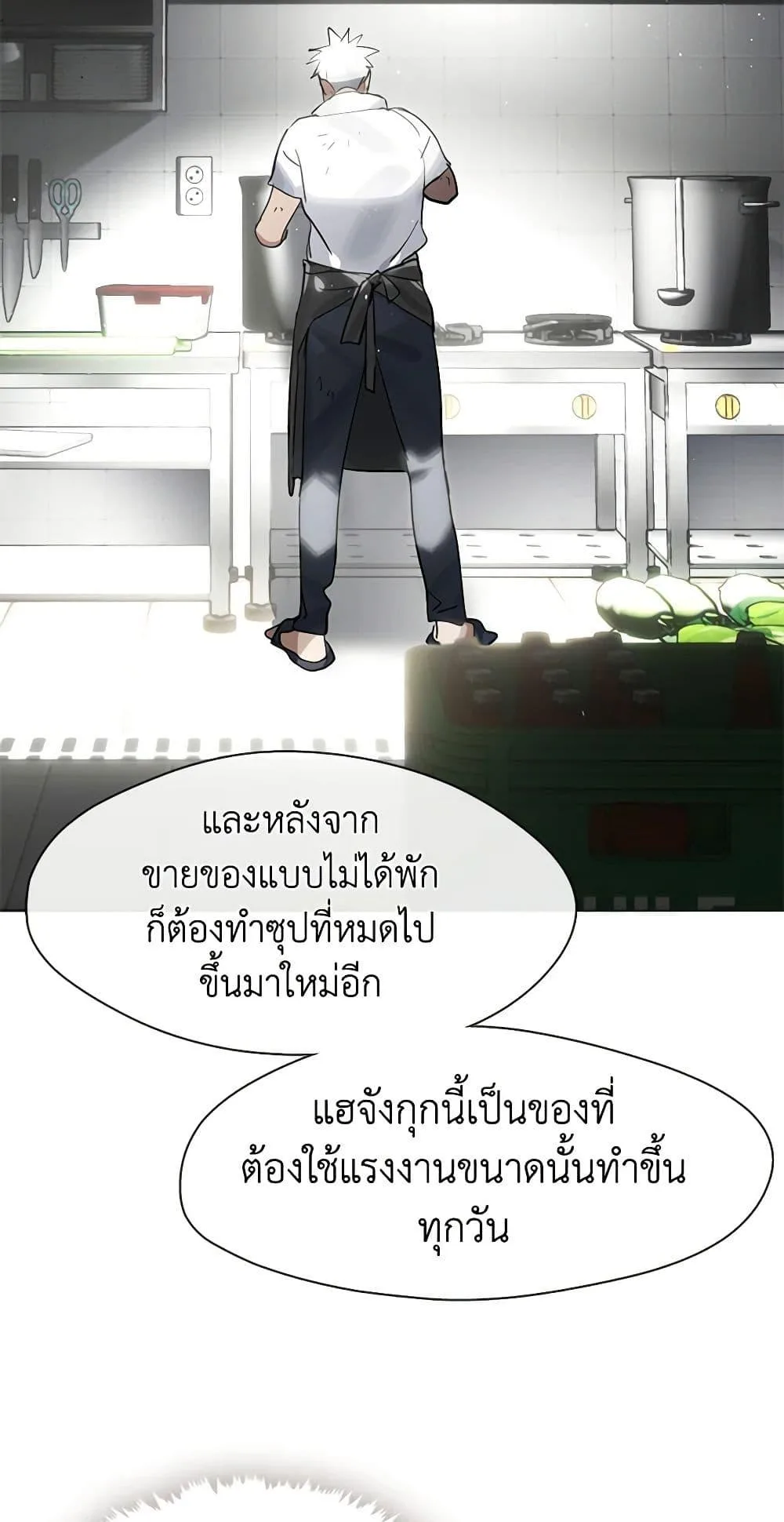 Afterlife Diner ร้านอาหารหลังความตาย ตอนที่ 16 หน้า 43