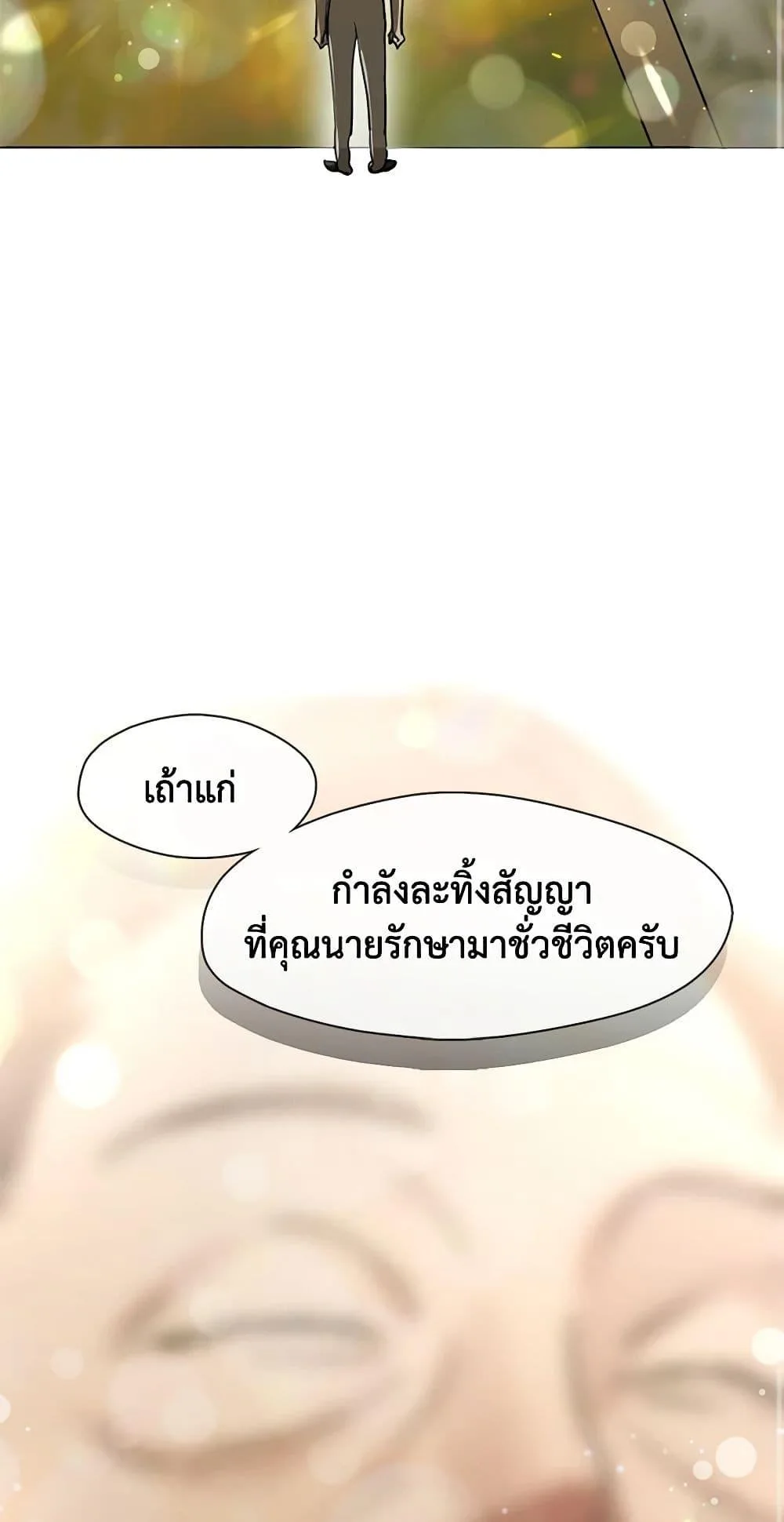 Afterlife Diner ร้านอาหารหลังความตาย ตอนที่ 16 หน้า 50