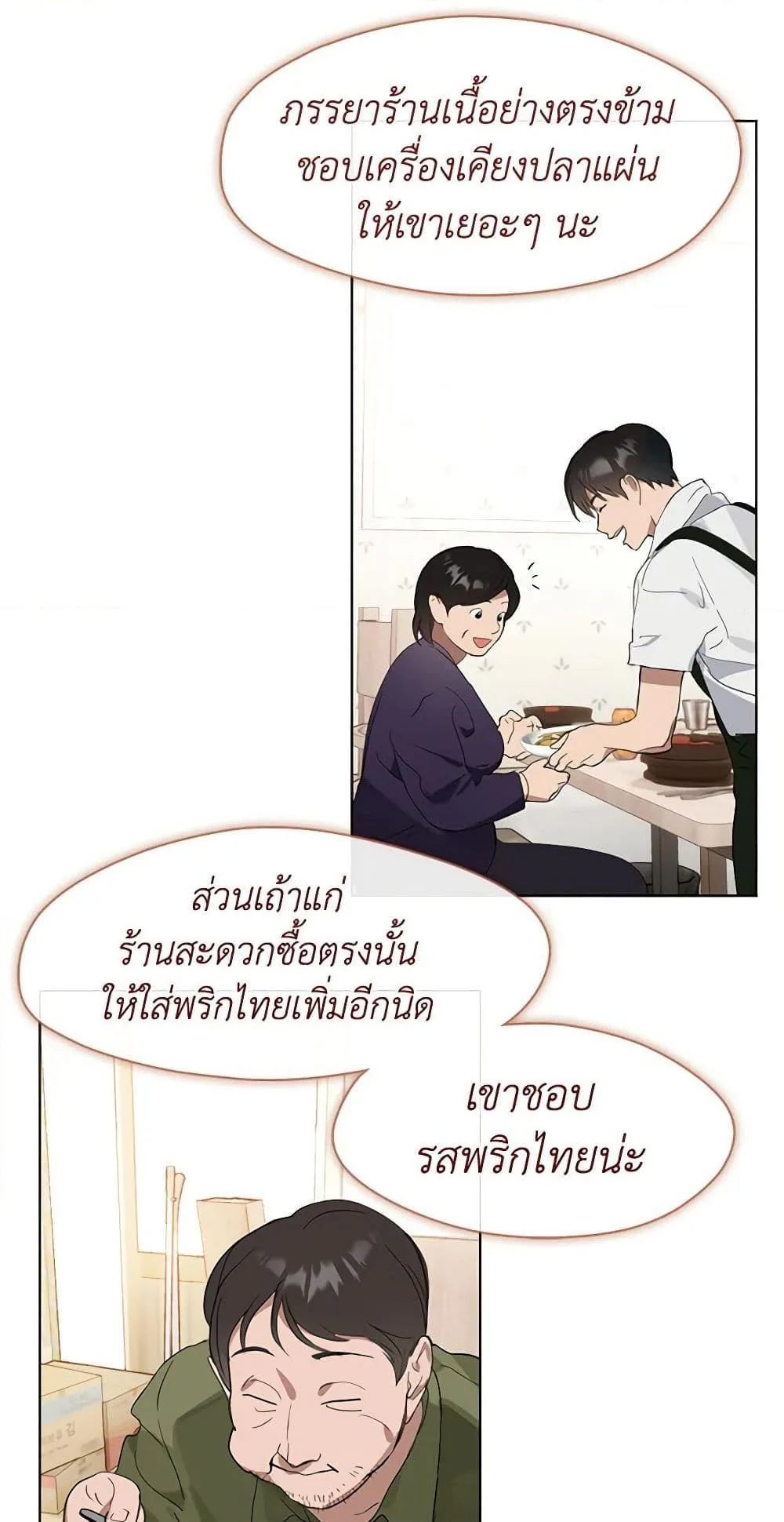 Afterlife Diner ร้านอาหารหลังความตาย ตอนที่ 16 หน้า 6