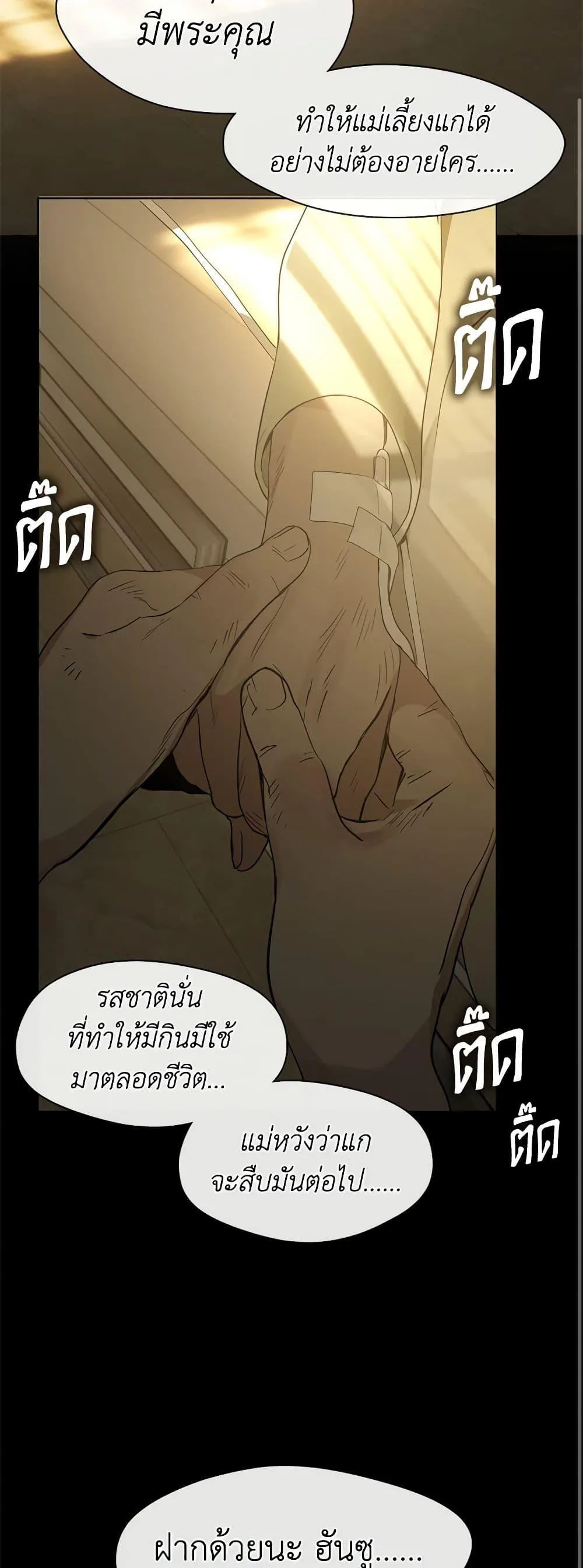 Afterlife Diner ร้านอาหารหลังความตาย ตอนที่ 17 หน้า 10