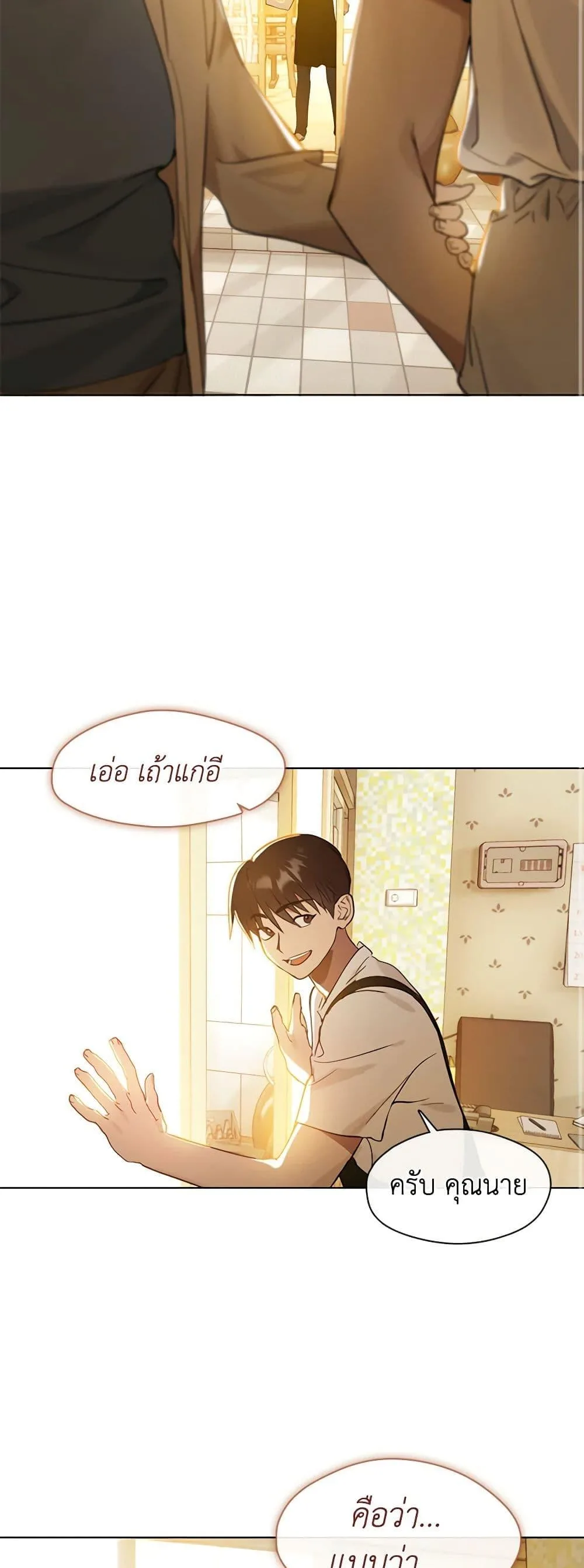 Afterlife Diner ร้านอาหารหลังความตาย ตอนที่ 17 หน้า 18