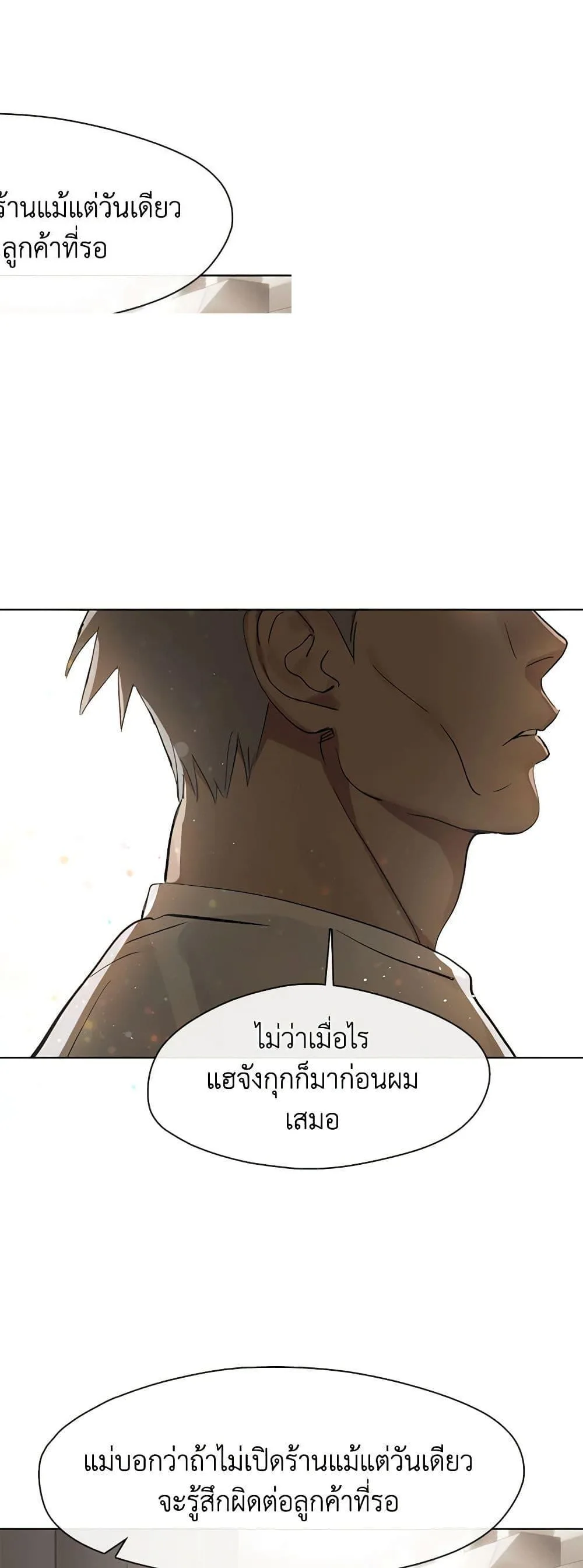 Afterlife Diner ร้านอาหารหลังความตาย ตอนที่ 17 หน้า 2