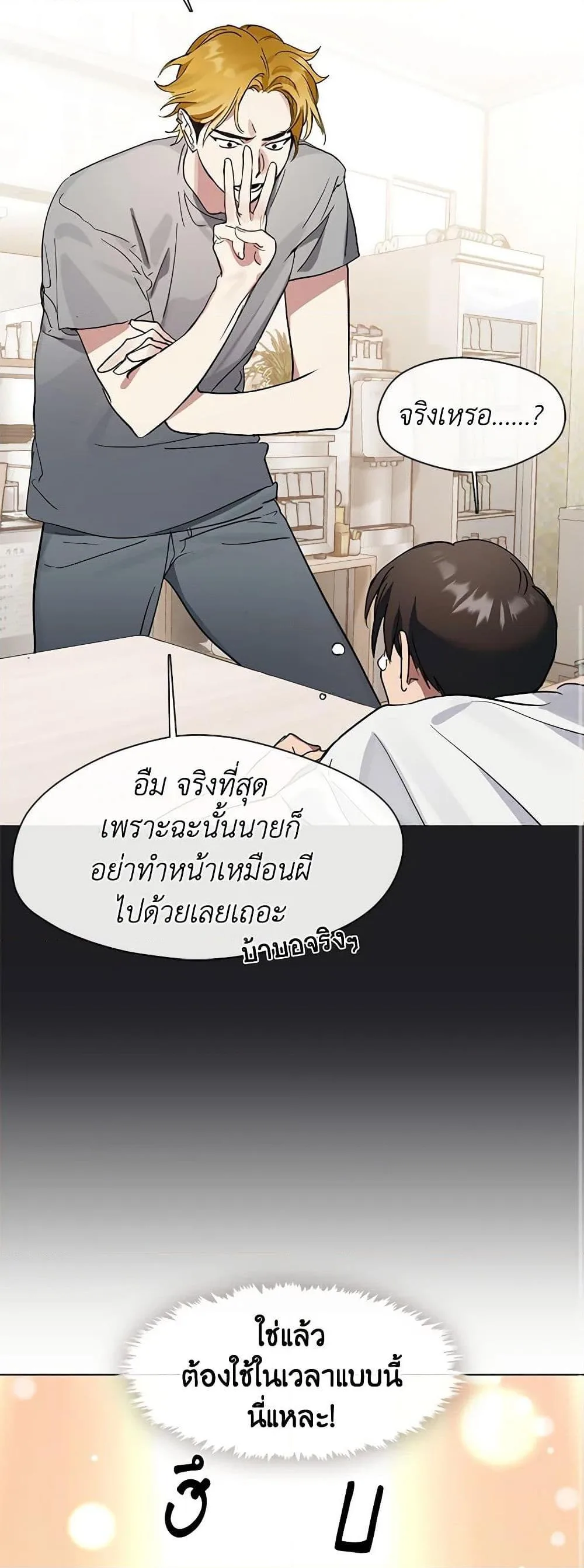 Afterlife Diner ร้านอาหารหลังความตาย ตอนที่ 17 หน้า 26