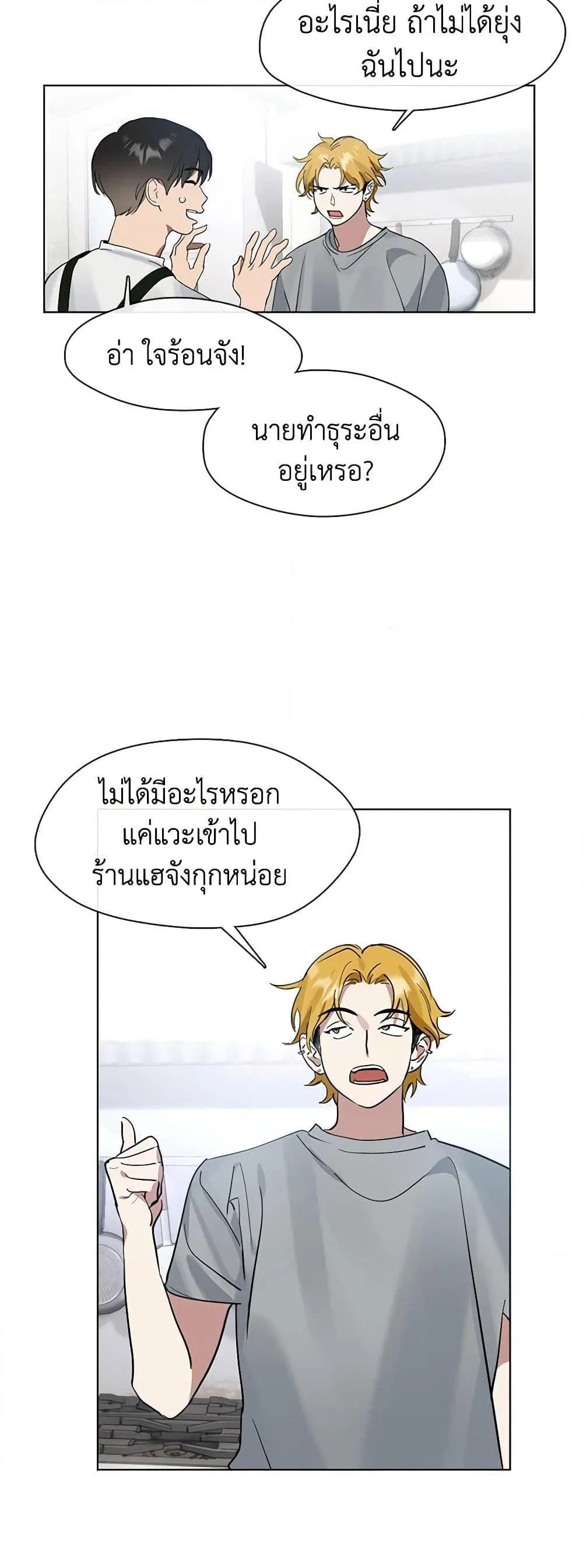 Afterlife Diner ร้านอาหารหลังความตาย ตอนที่ 17 หน้า 32