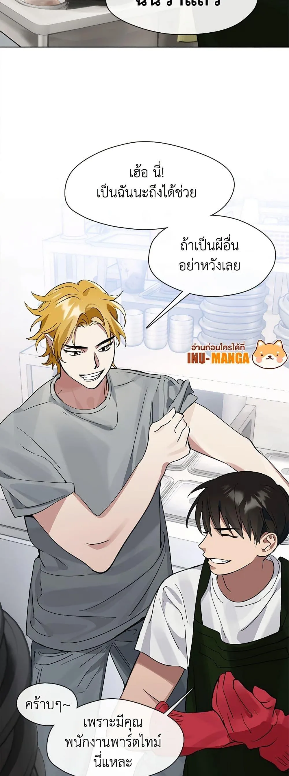 Afterlife Diner ร้านอาหารหลังความตาย ตอนที่ 17 หน้า 37