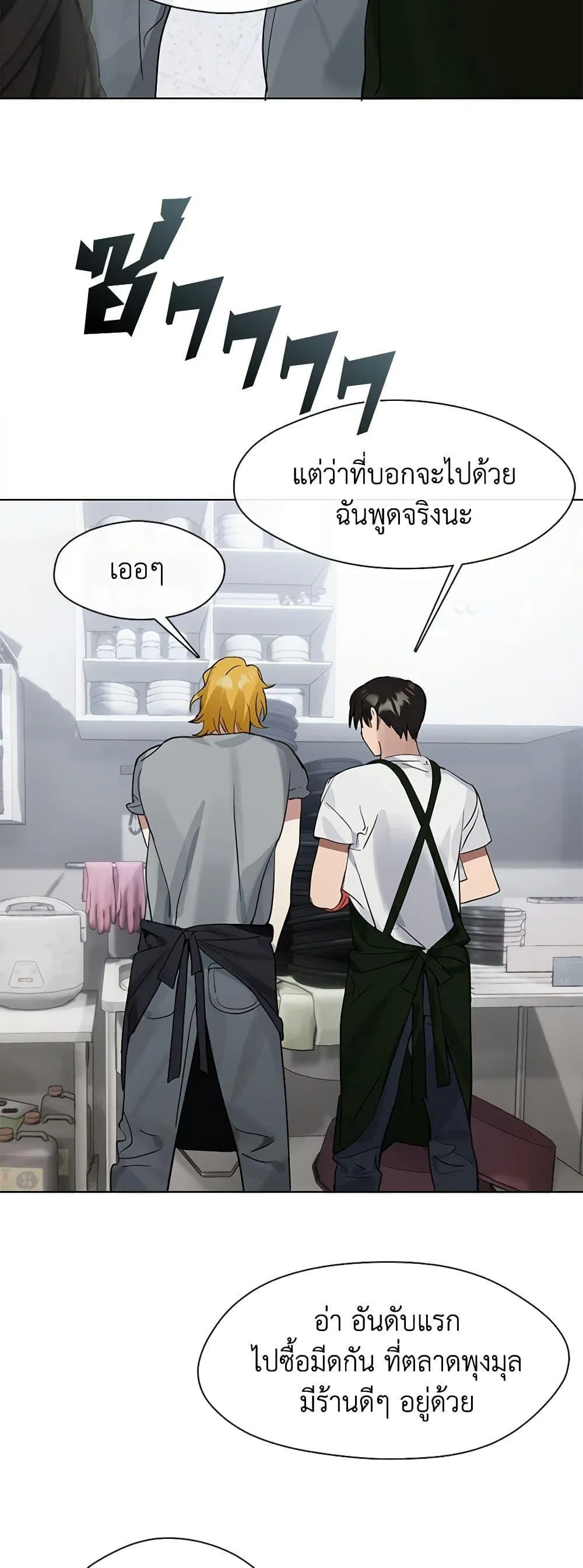 Afterlife Diner ร้านอาหารหลังความตาย ตอนที่ 17 หน้า 38