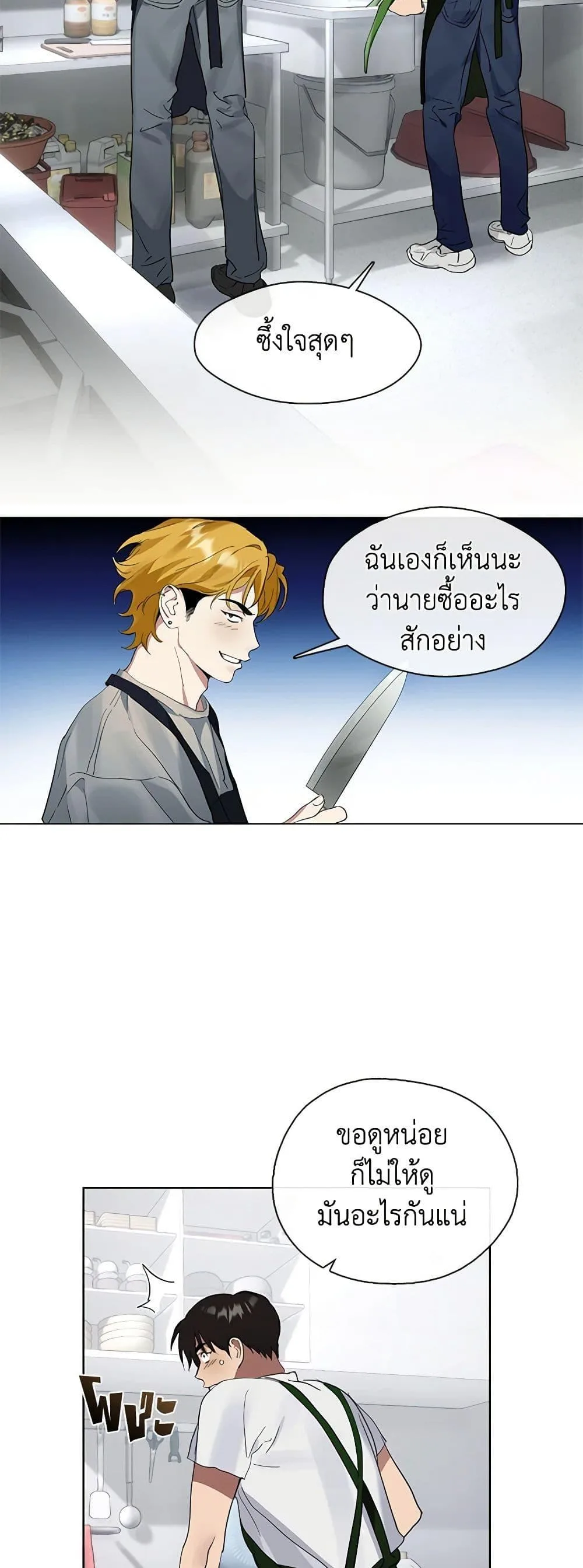 Afterlife Diner ร้านอาหารหลังความตาย ตอนที่ 17 หน้า 41