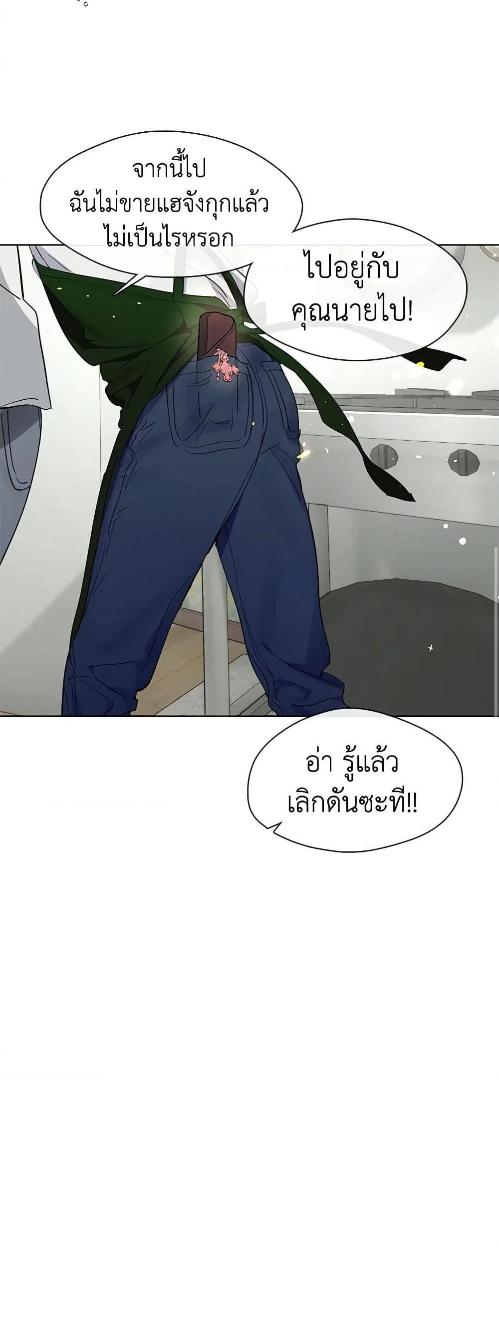 Afterlife Diner ร้านอาหารหลังความตาย ตอนที่ 17 หน้า 43