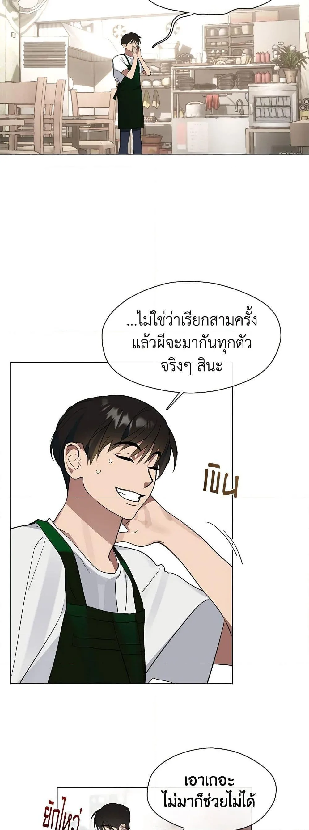 Afterlife Diner ร้านอาหารหลังความตาย ตอนที่ 17 หน้า 48