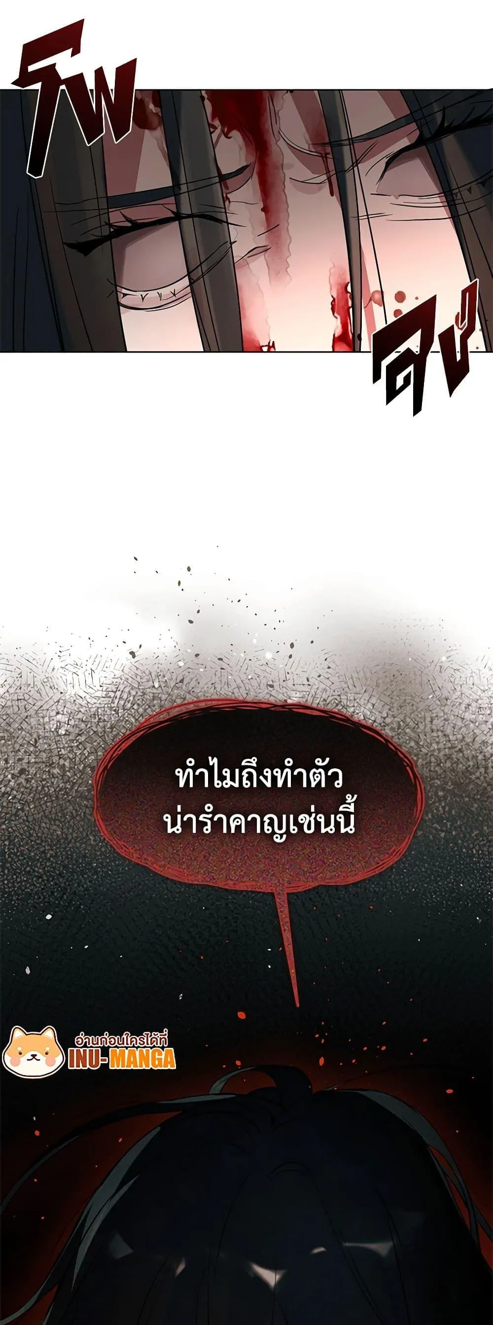 Afterlife Diner ร้านอาหารหลังความตาย ตอนที่ 17 หน้า 50