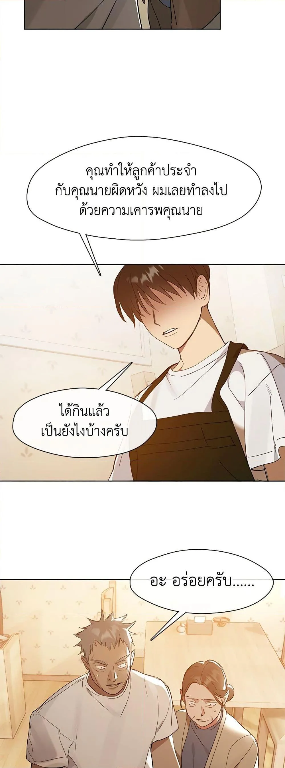 Afterlife Diner ร้านอาหารหลังความตาย ตอนที่ 17 หน้า 6