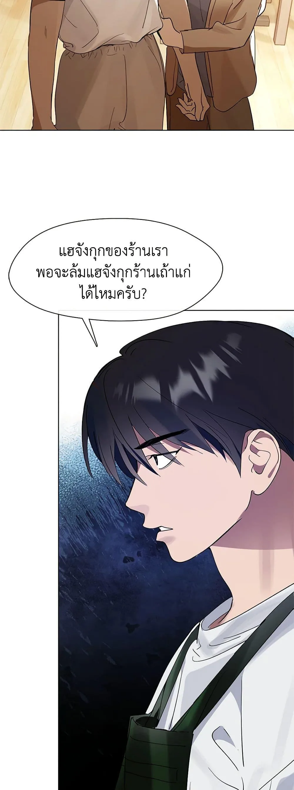 Afterlife Diner ร้านอาหารหลังความตาย ตอนที่ 17 หน้า 7