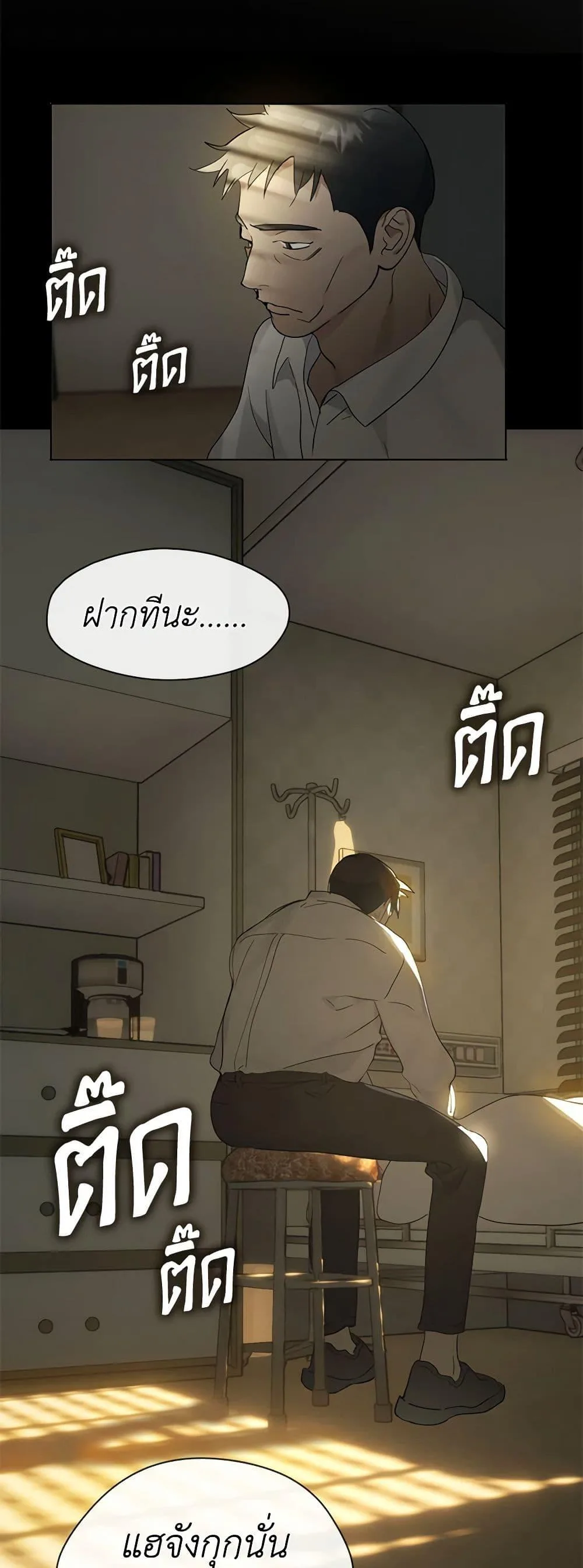 Afterlife Diner ร้านอาหารหลังความตาย ตอนที่ 17 หน้า 9