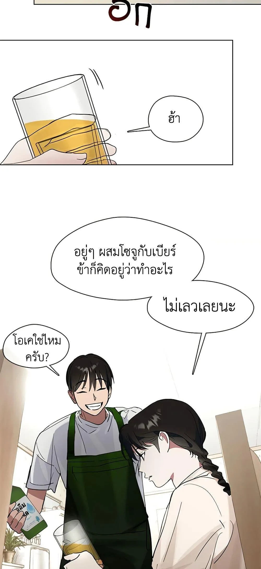 Afterlife Diner ร้านอาหารหลังความตาย ตอนที่ 18 หน้า 11