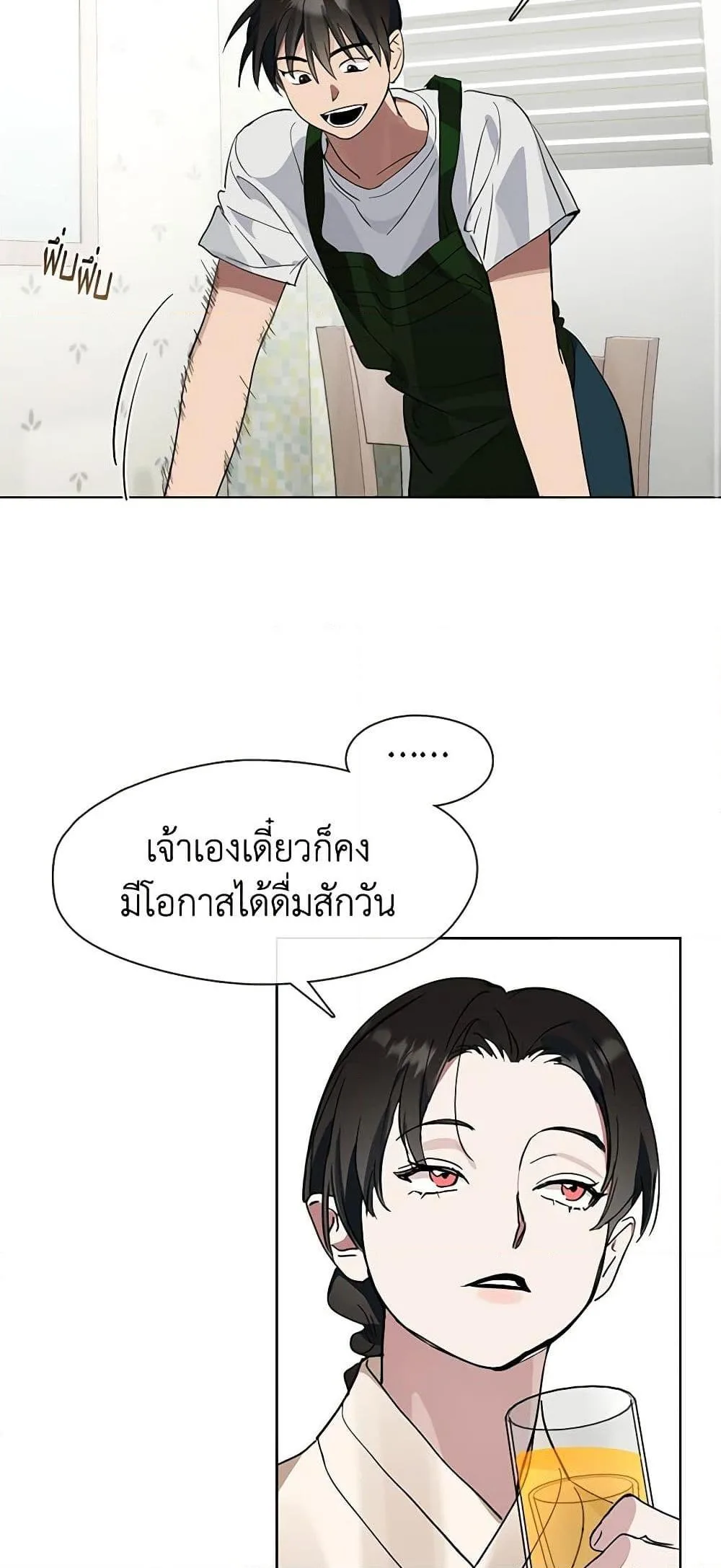 Afterlife Diner ร้านอาหารหลังความตาย ตอนที่ 18 หน้า 13