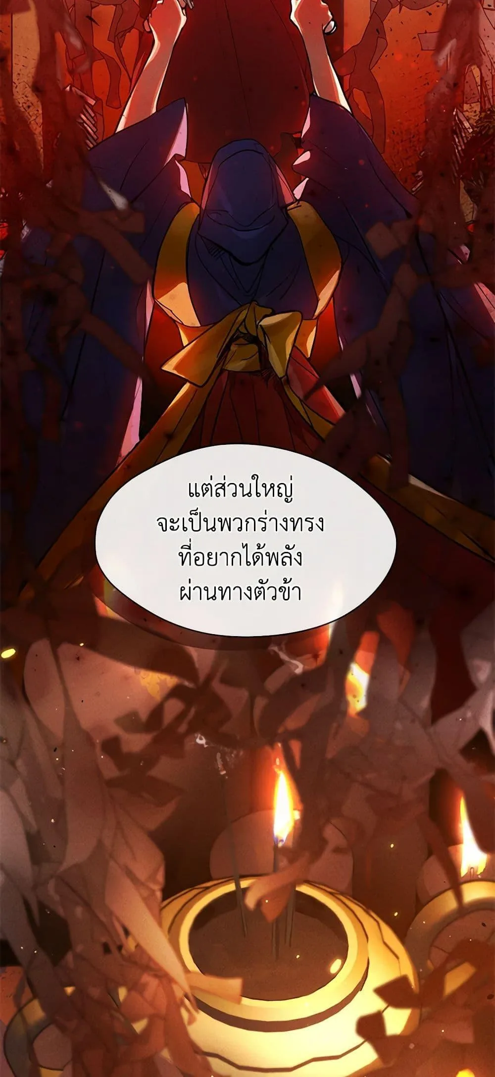 Afterlife Diner ร้านอาหารหลังความตาย ตอนที่ 18 หน้า 22
