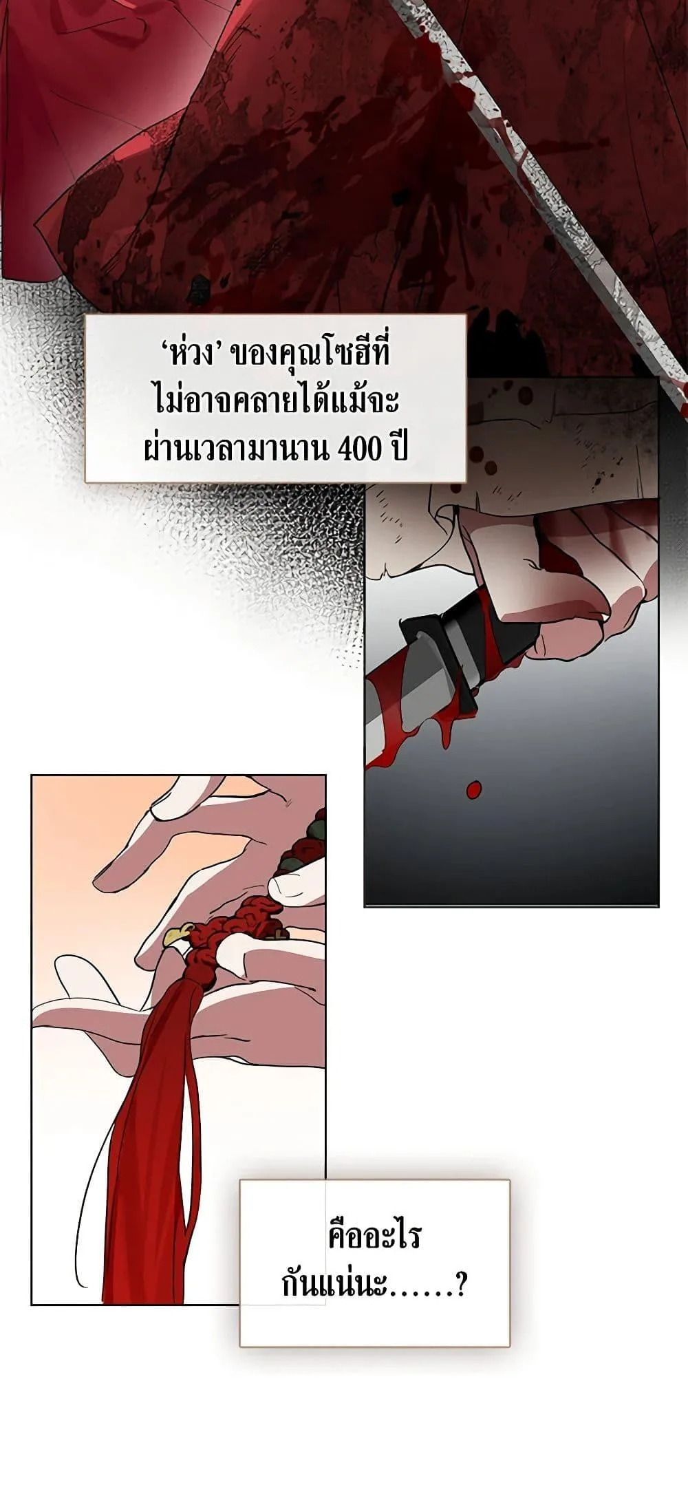 Afterlife Diner ร้านอาหารหลังความตาย ตอนที่ 18 หน้า 26