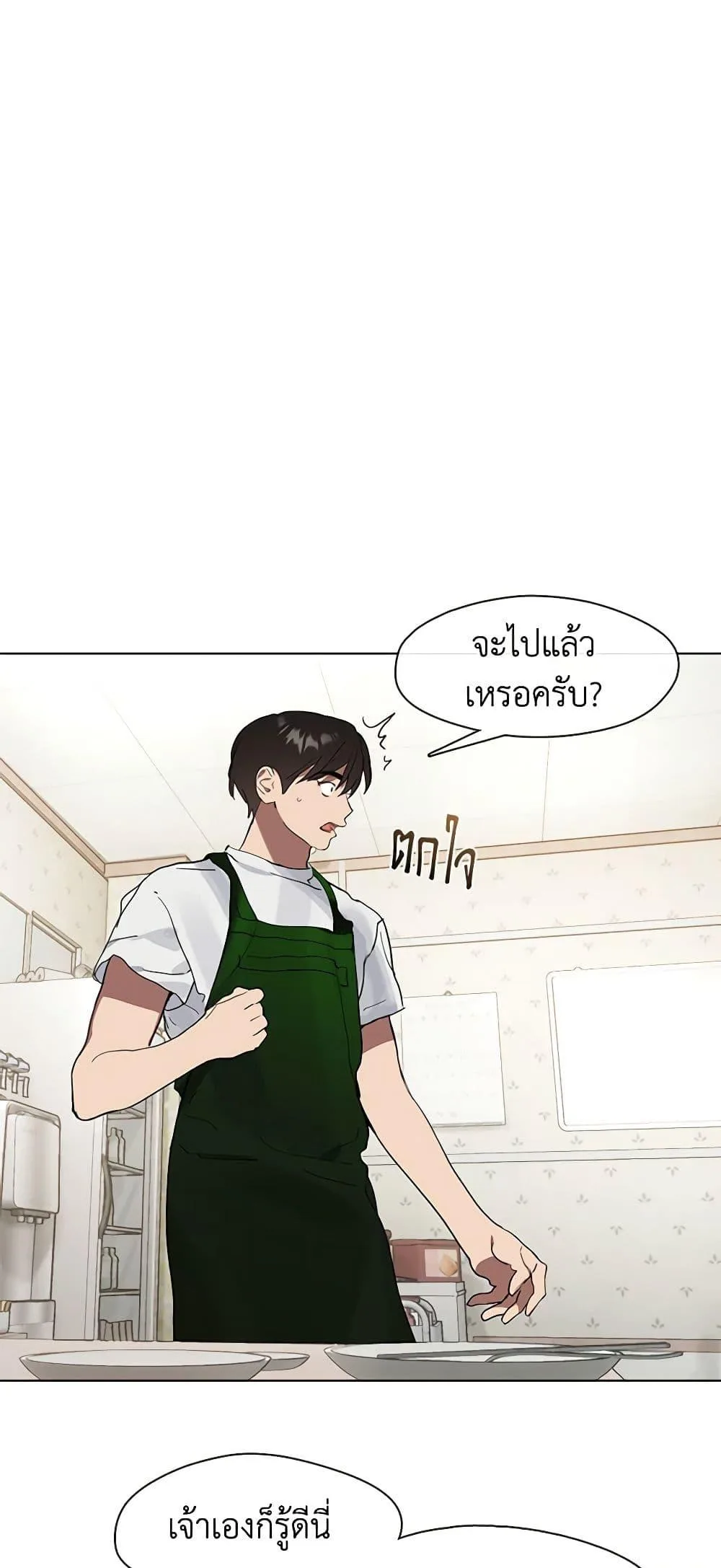 Afterlife Diner ร้านอาหารหลังความตาย ตอนที่ 18 หน้า 28