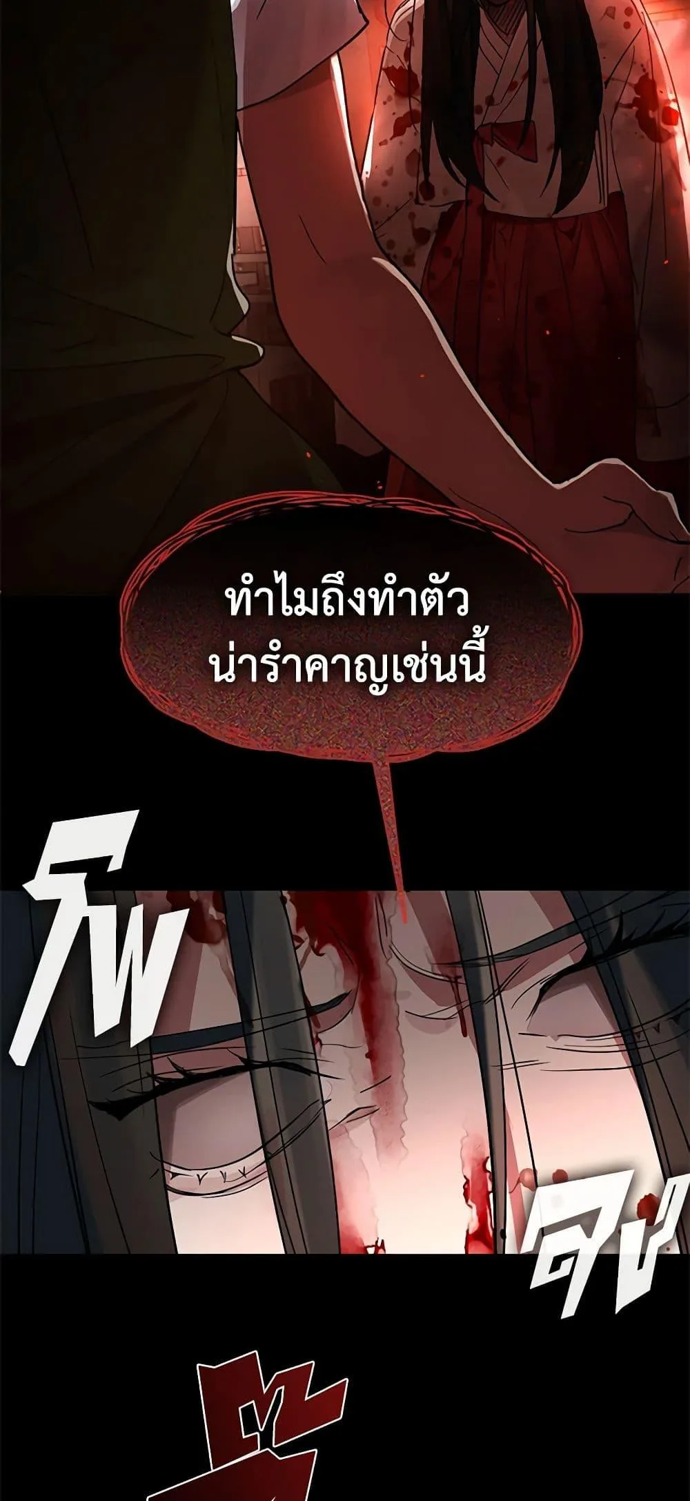 Afterlife Diner ร้านอาหารหลังความตาย ตอนที่ 18 หน้า 3