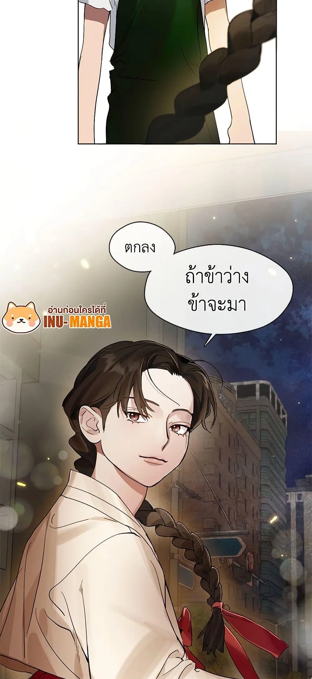 Afterlife Diner ร้านอาหารหลังความตาย ตอนที่ 18 หน้า 33