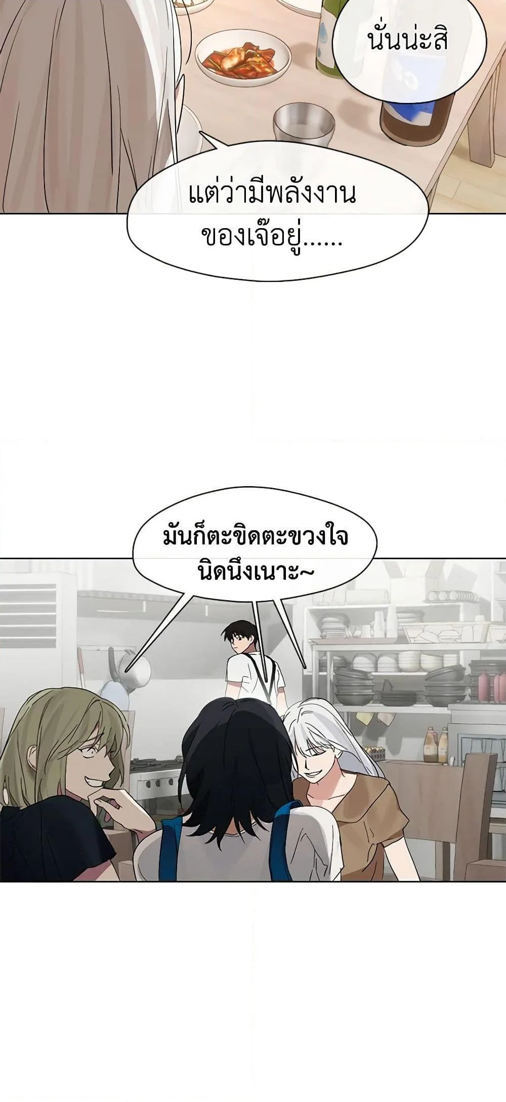 Afterlife Diner ร้านอาหารหลังความตาย ตอนที่ 18 หน้า 36