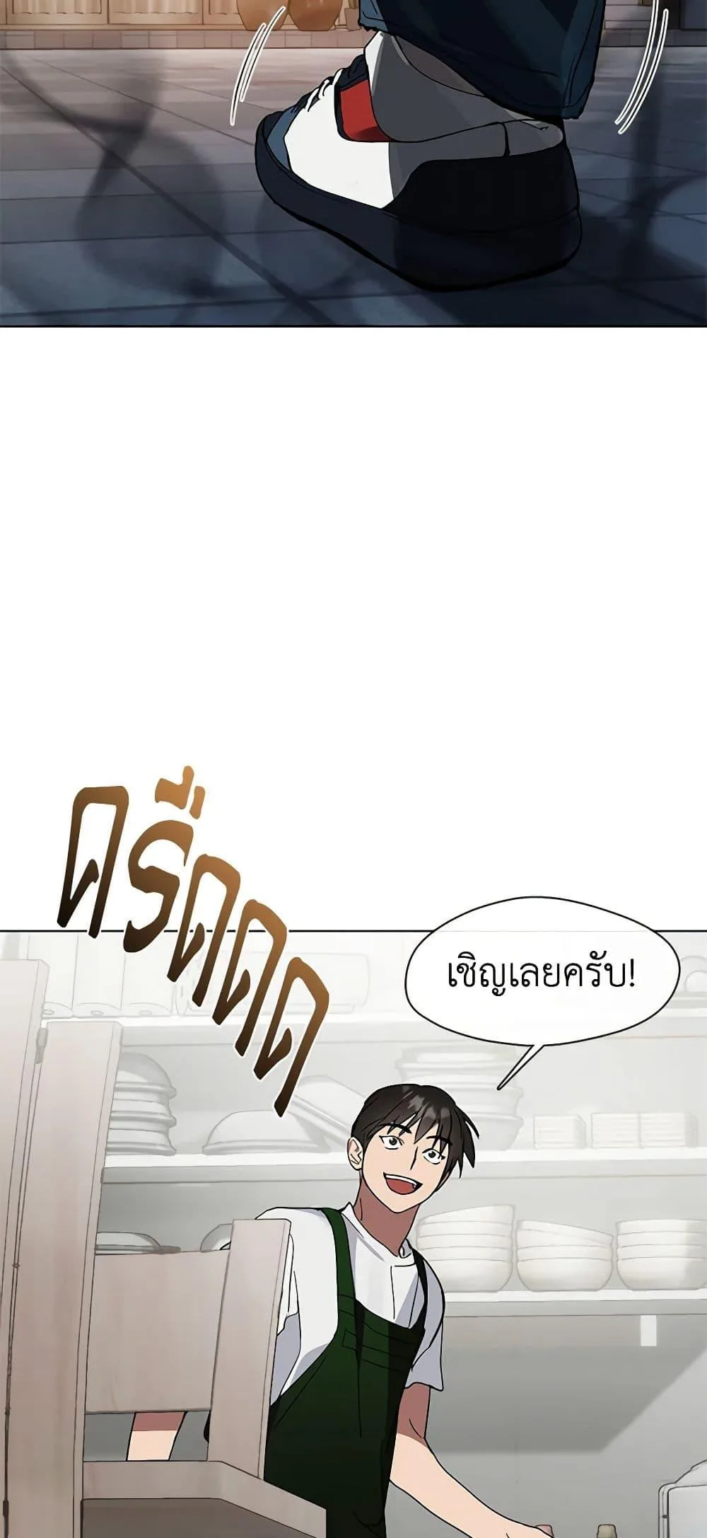 Afterlife Diner ร้านอาหารหลังความตาย ตอนที่ 18 หน้า 39