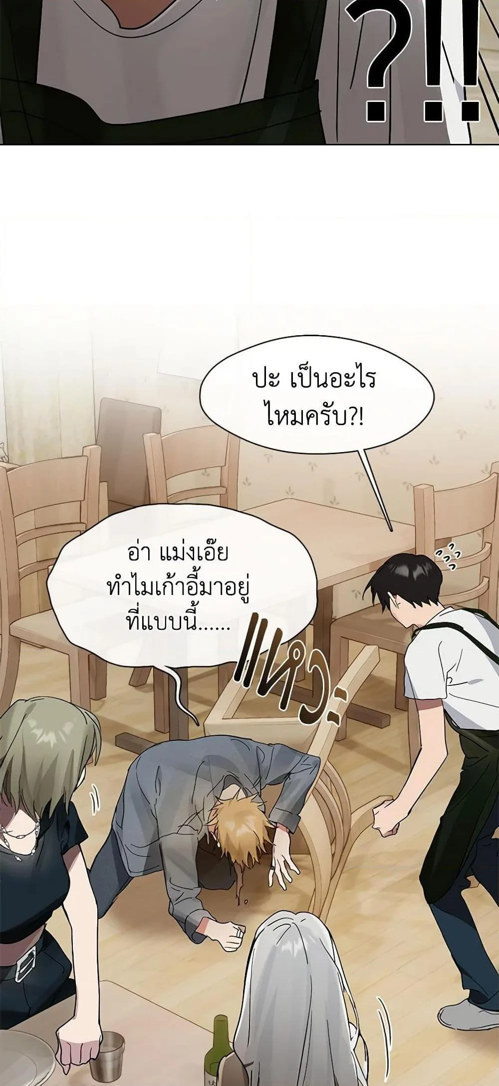 Afterlife Diner ร้านอาหารหลังความตาย ตอนที่ 18 หน้า 41