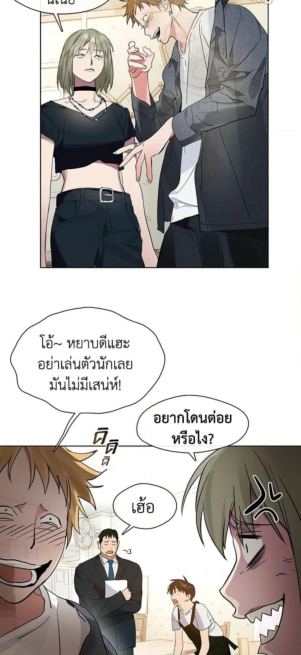 Afterlife Diner ร้านอาหารหลังความตาย ตอนที่ 18 หน้า 43