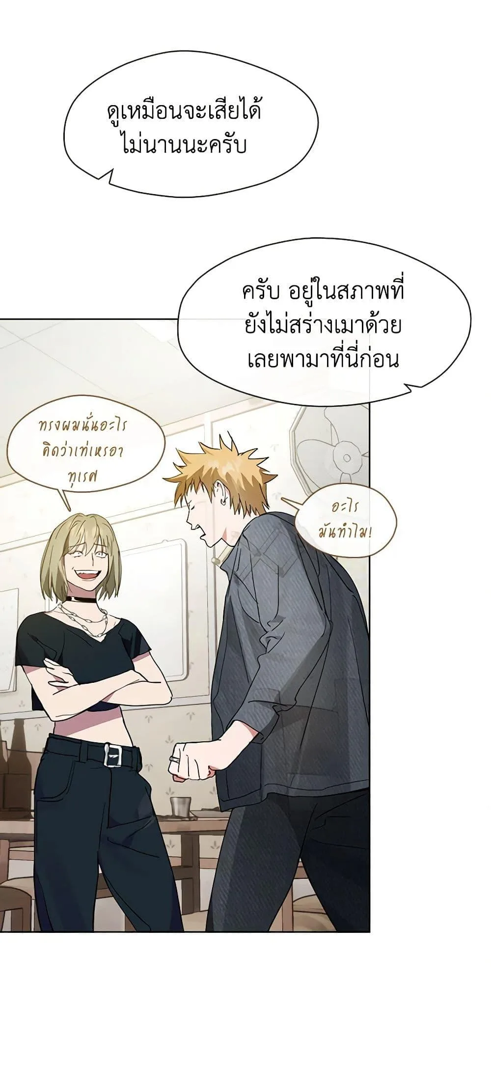 Afterlife Diner ร้านอาหารหลังความตาย ตอนที่ 18 หน้า 45