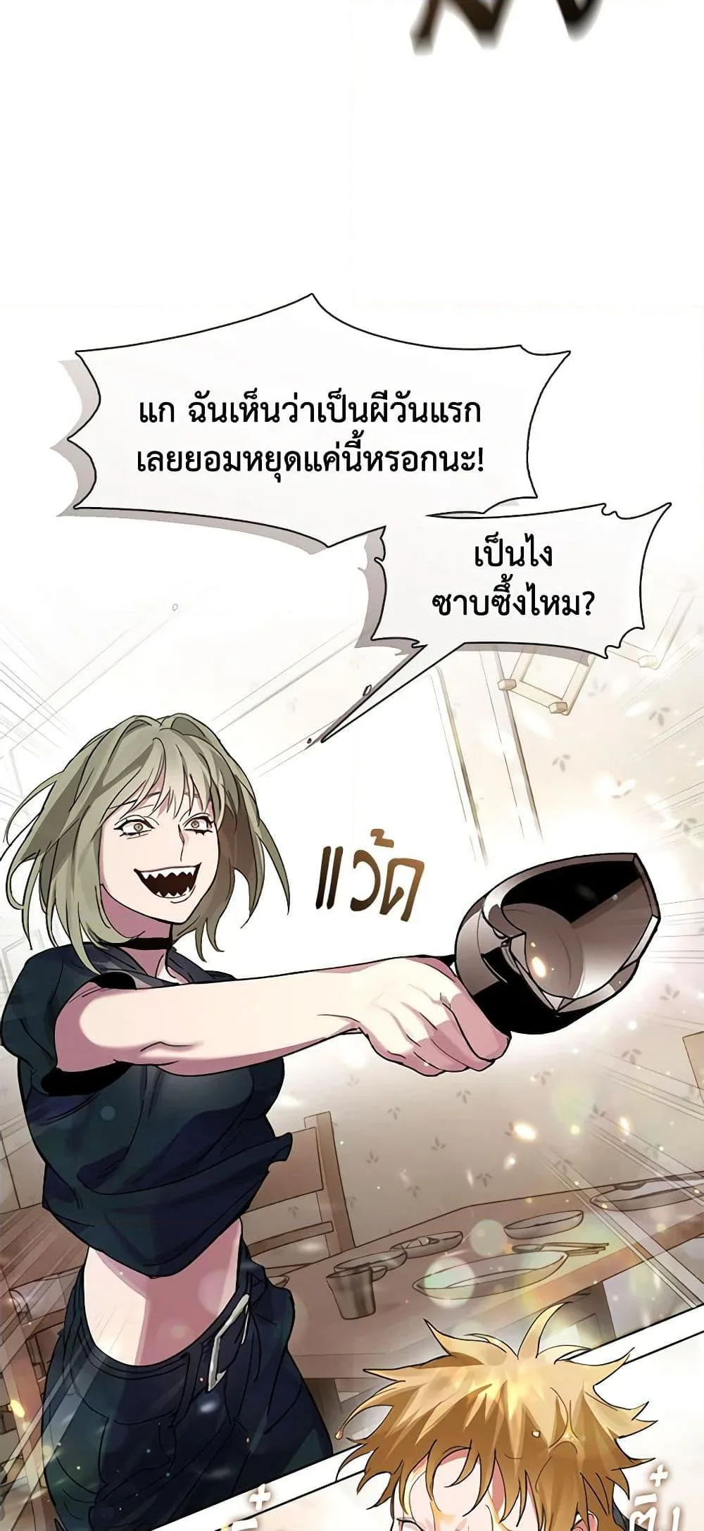 Afterlife Diner ร้านอาหารหลังความตาย ตอนที่ 18 หน้า 48