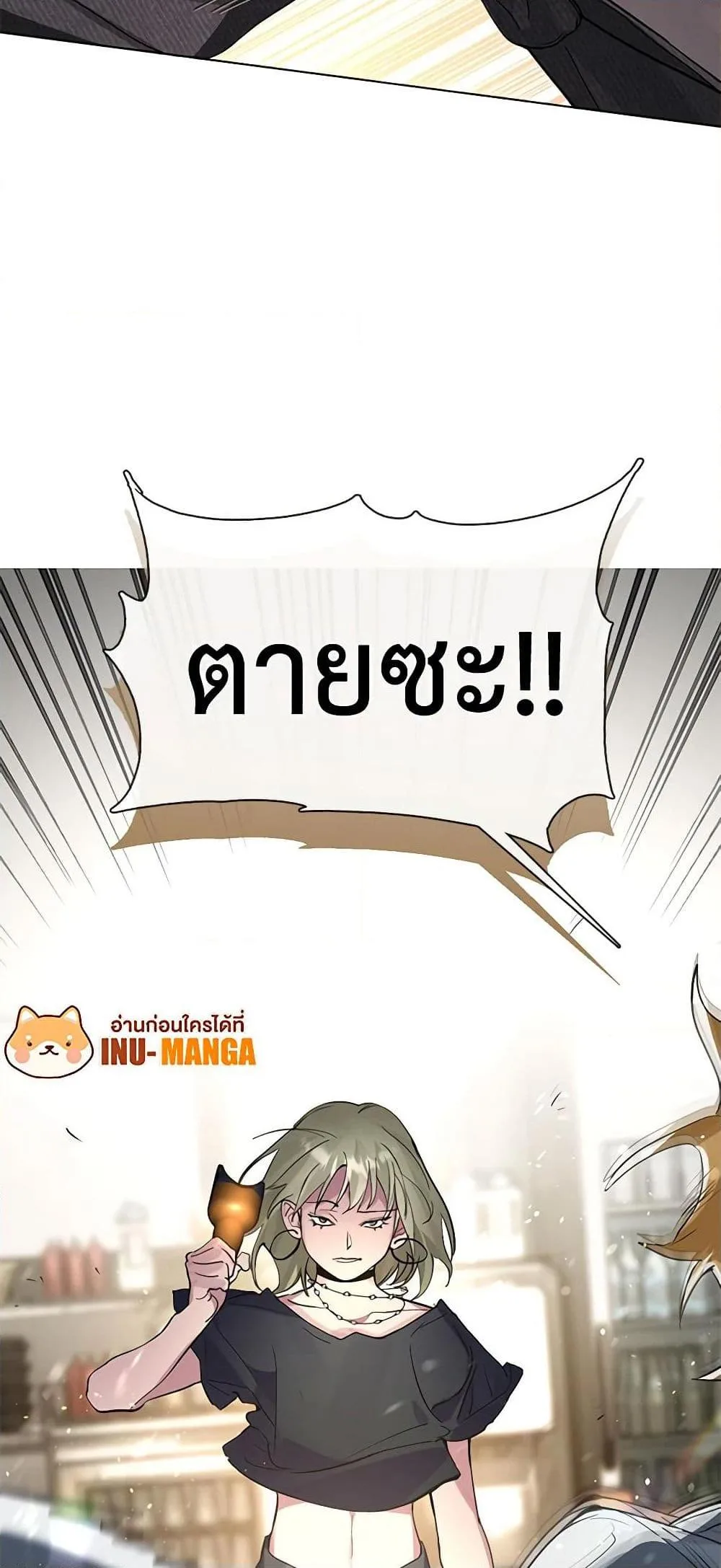 Afterlife Diner ร้านอาหารหลังความตาย ตอนที่ 18 หน้า 50