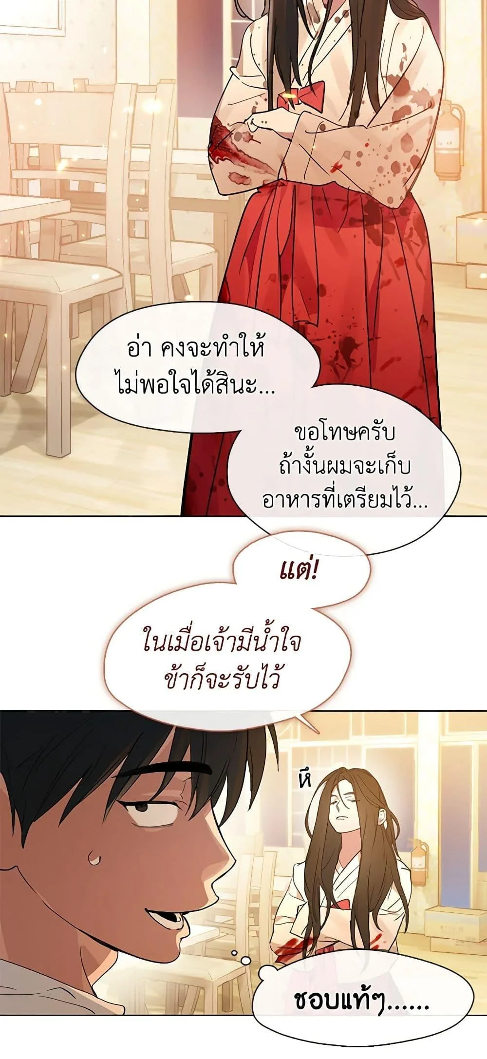 Afterlife Diner ร้านอาหารหลังความตาย ตอนที่ 18 หน้า 6