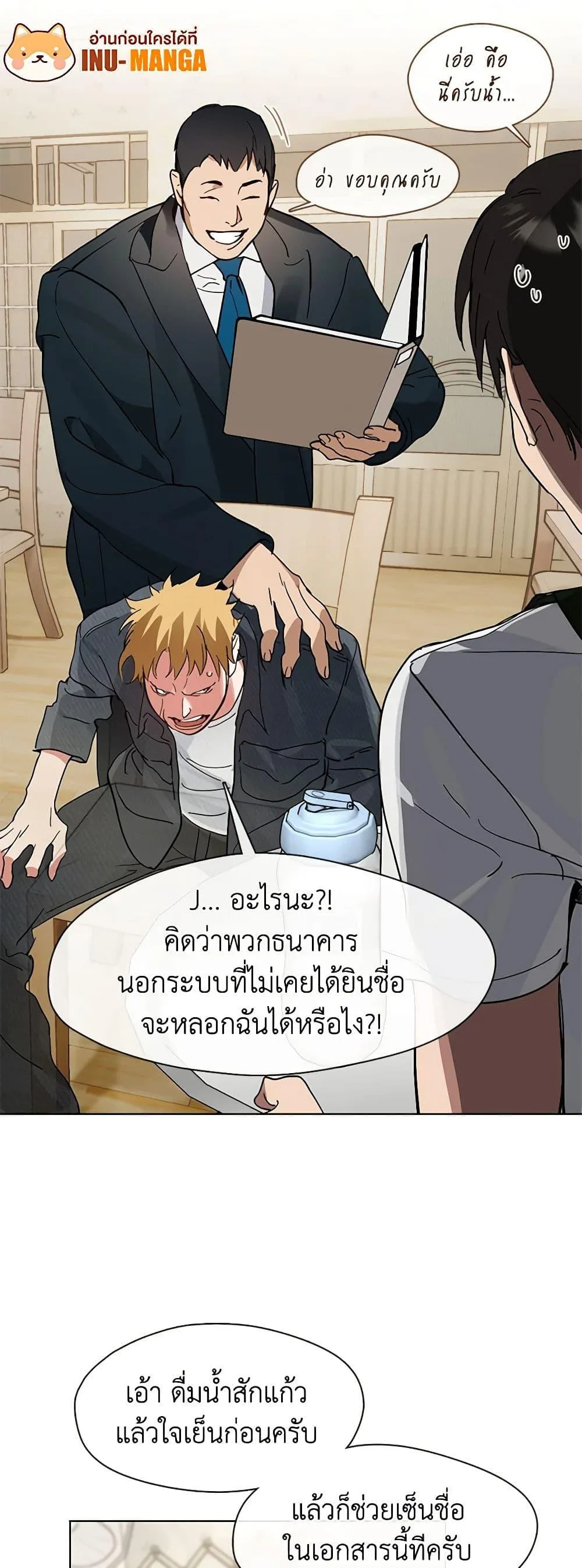 Afterlife Diner ร้านอาหารหลังความตาย ตอนที่ 19 หน้า 12