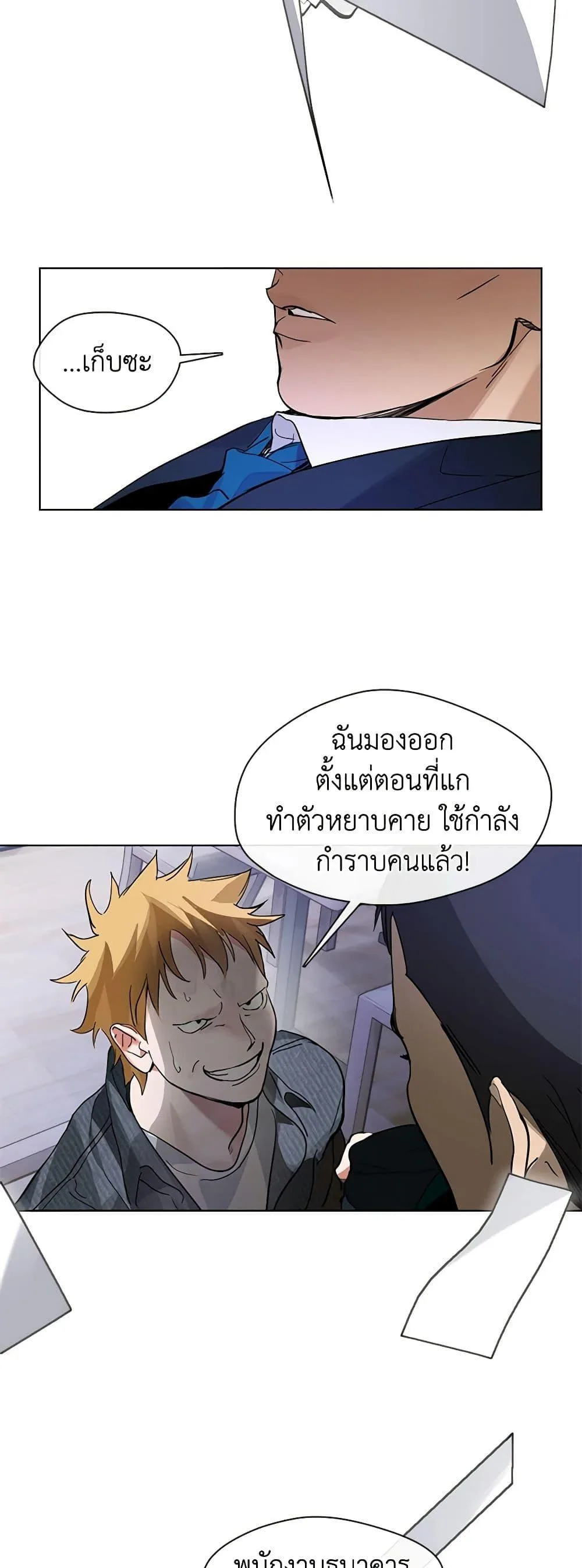 Afterlife Diner ร้านอาหารหลังความตาย ตอนที่ 19 หน้า 15