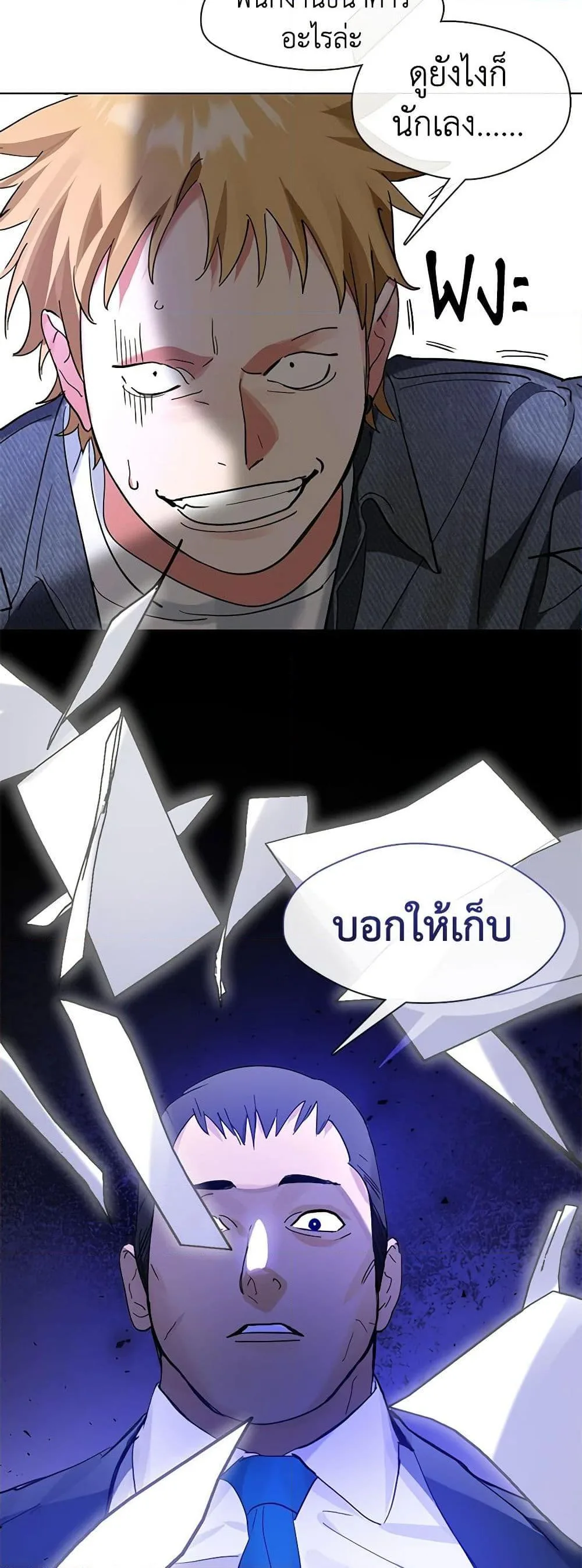 Afterlife Diner ร้านอาหารหลังความตาย ตอนที่ 19 หน้า 16