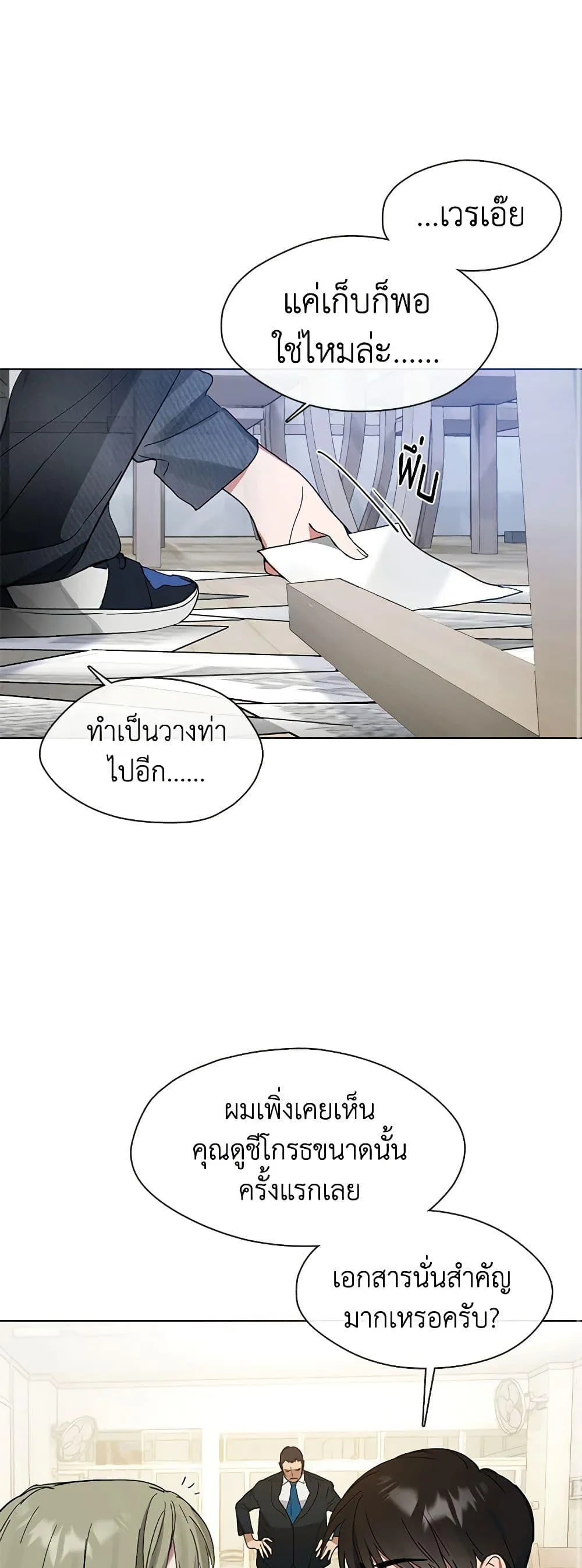 Afterlife Diner ร้านอาหารหลังความตาย ตอนที่ 19 หน้า 18