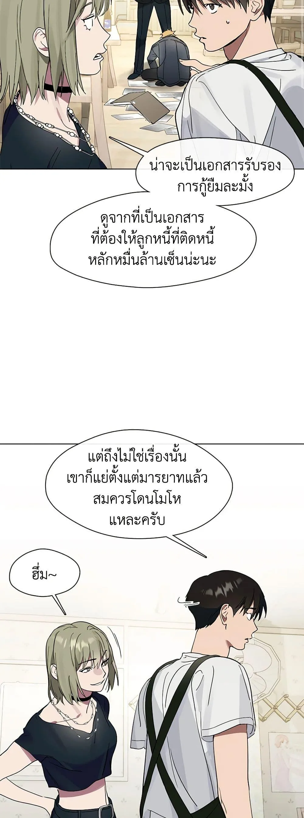 Afterlife Diner ร้านอาหารหลังความตาย ตอนที่ 19 หน้า 19