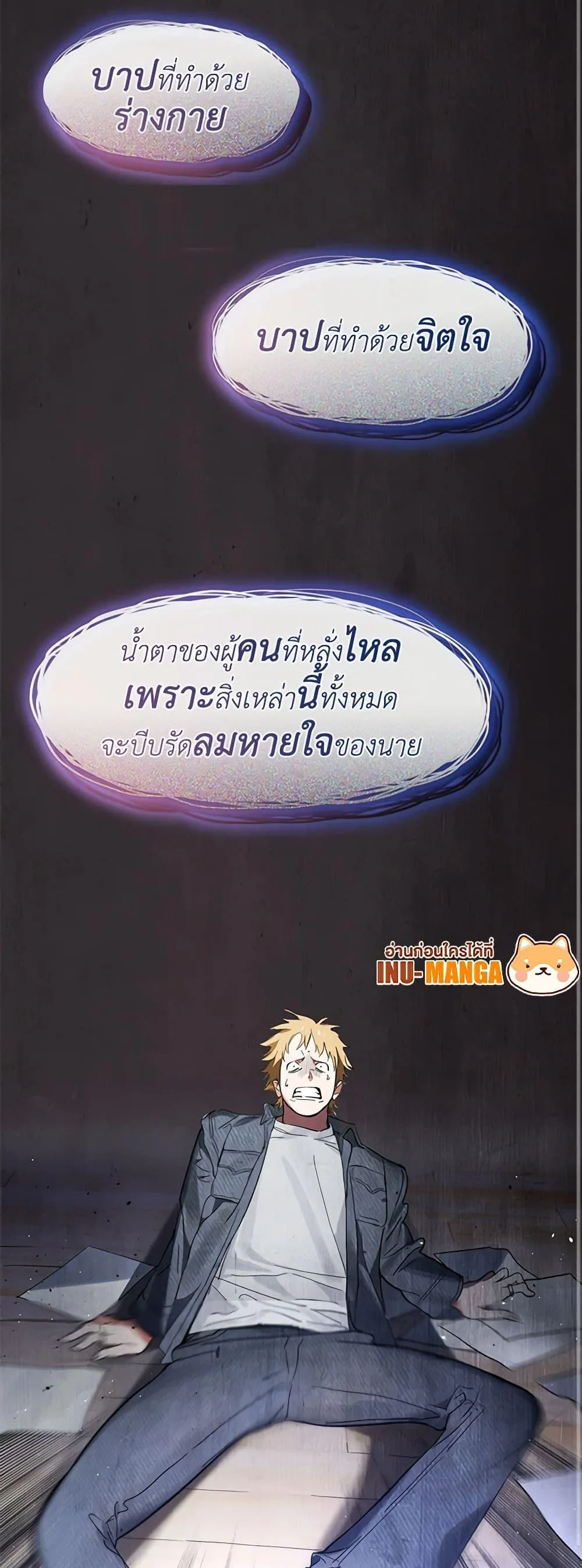 Afterlife Diner ร้านอาหารหลังความตาย ตอนที่ 19 หน้า 35