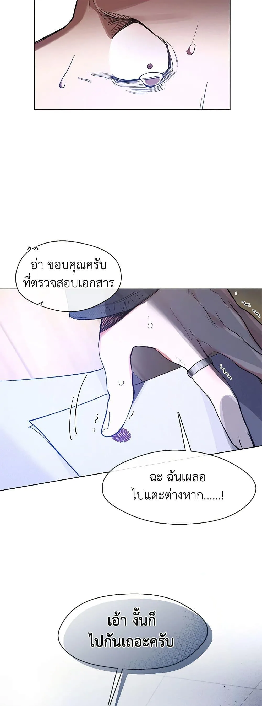 Afterlife Diner ร้านอาหารหลังความตาย ตอนที่ 19 หน้า 37