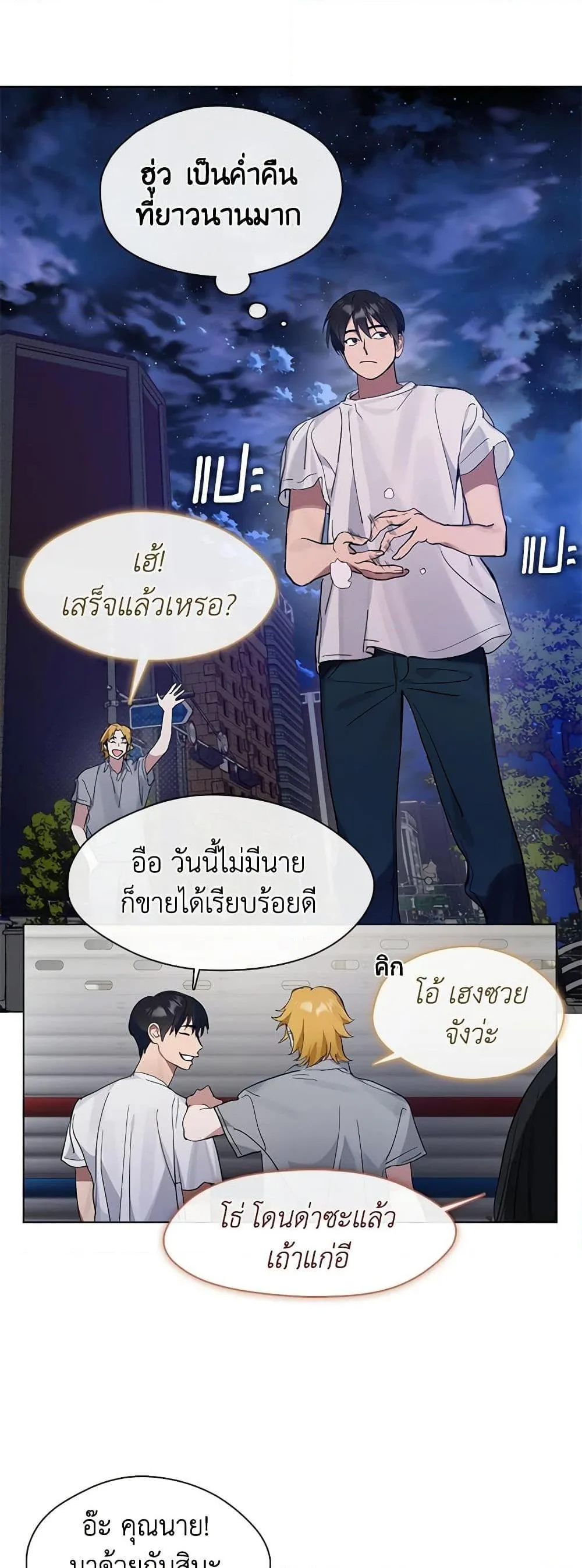 Afterlife Diner ร้านอาหารหลังความตาย ตอนที่ 19 หน้า 42