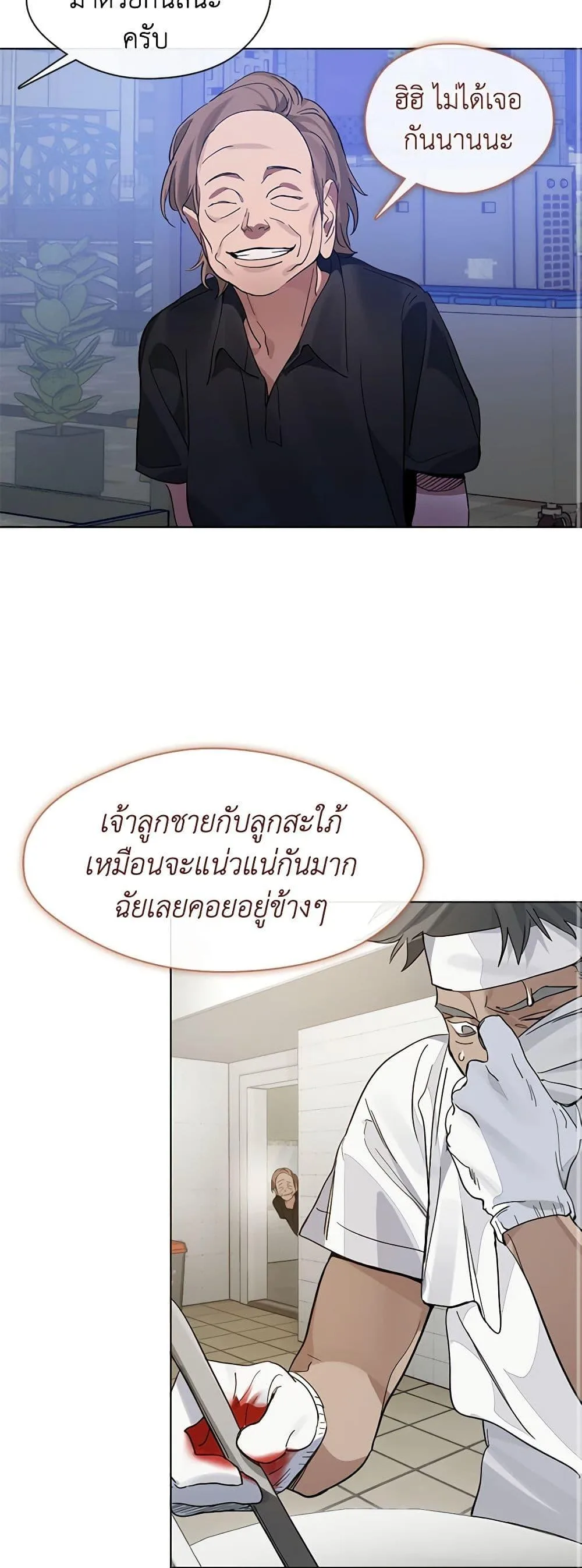 Afterlife Diner ร้านอาหารหลังความตาย ตอนที่ 19 หน้า 43