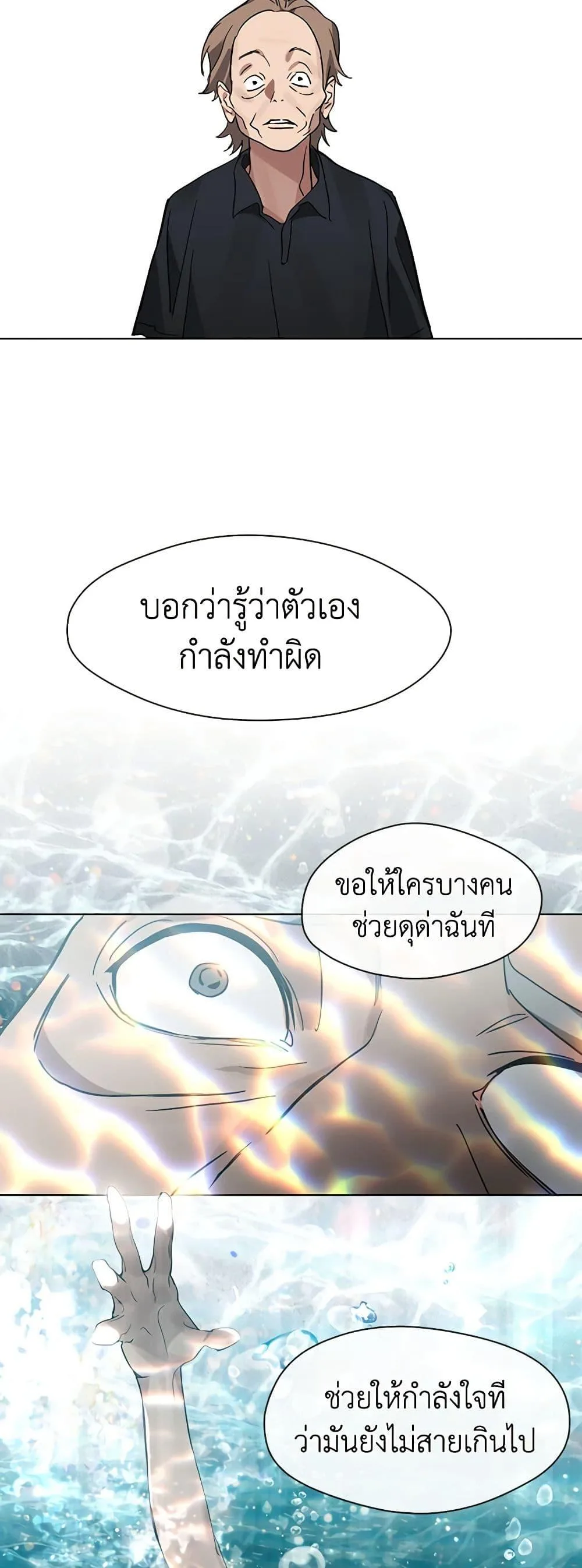 Afterlife Diner ร้านอาหารหลังความตาย ตอนที่ 19 หน้า 47