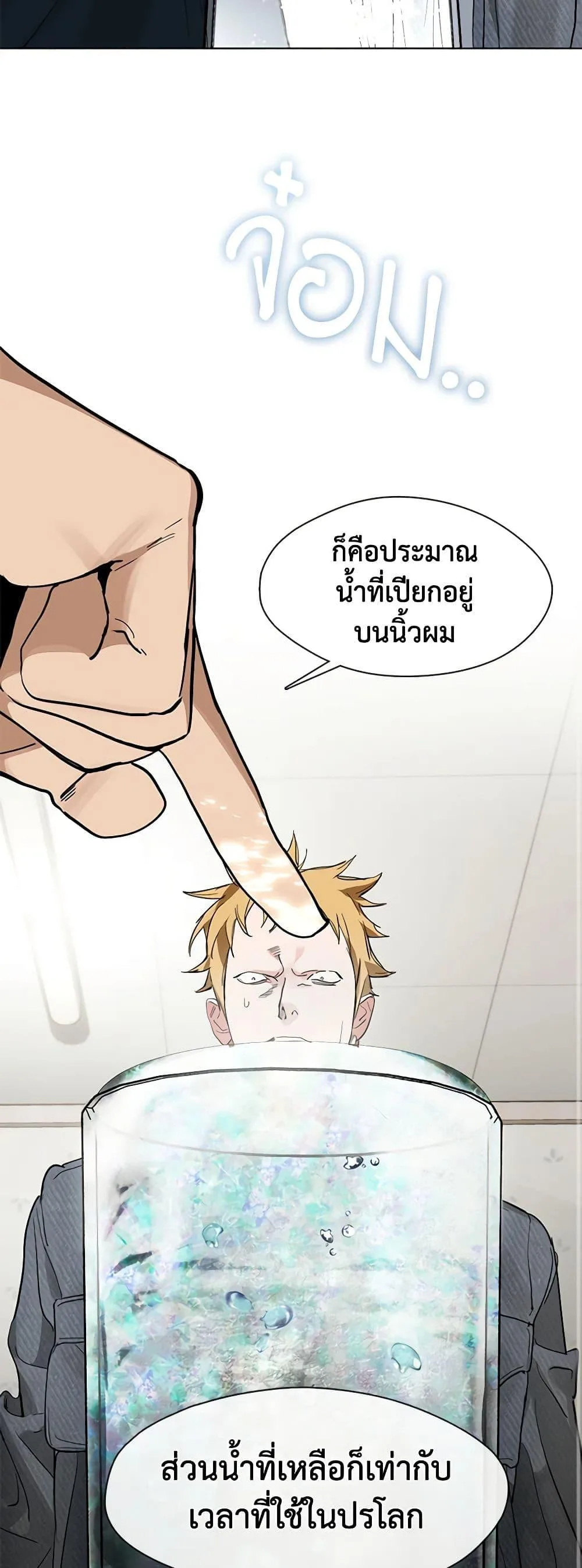Afterlife Diner ร้านอาหารหลังความตาย ตอนที่ 20 หน้า 26