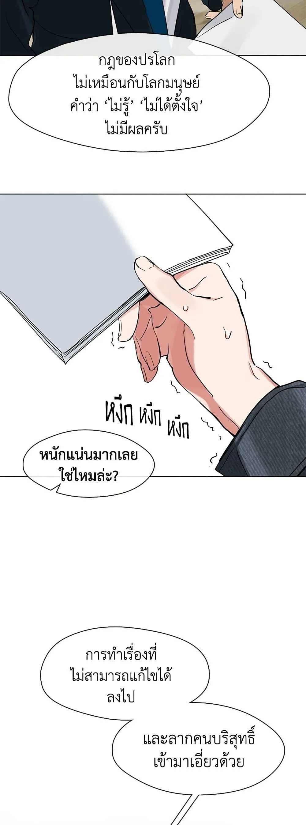 Afterlife Diner ร้านอาหารหลังความตาย ตอนที่ 20 หน้า 30