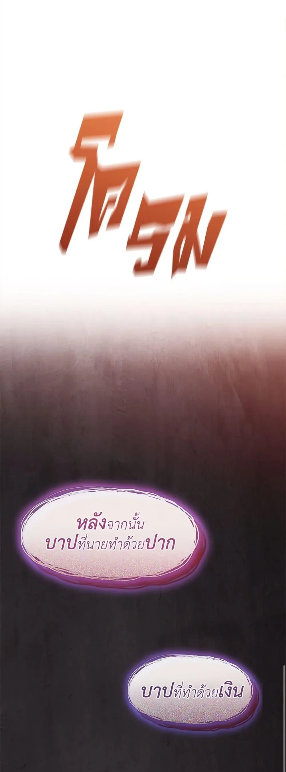 Afterlife Diner ร้านอาหารหลังความตาย ตอนที่ 20 หน้า 34