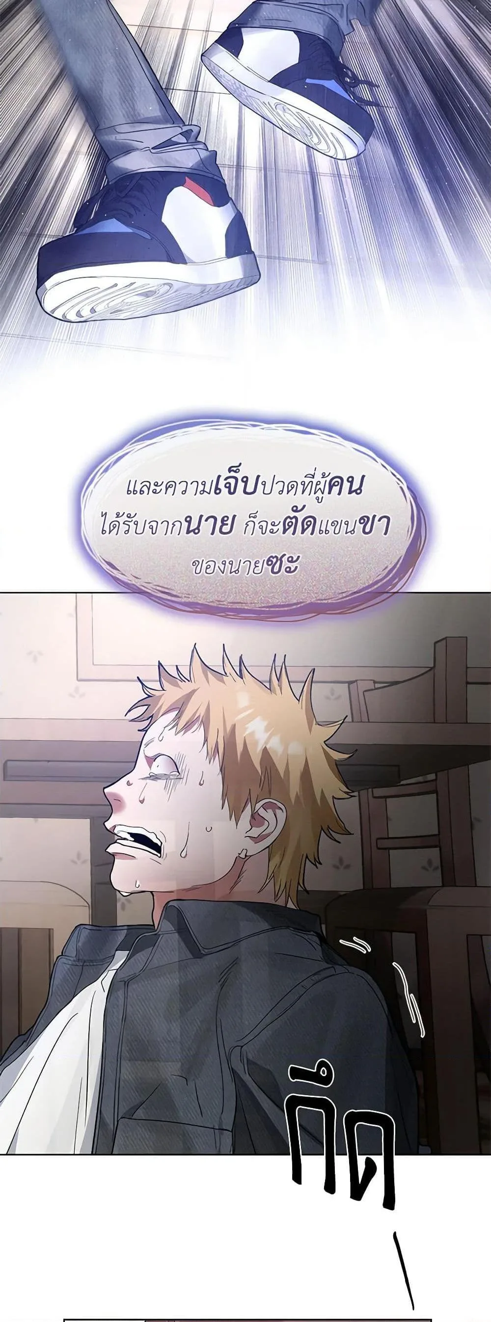 Afterlife Diner ร้านอาหารหลังความตาย ตอนที่ 20 หน้า 36