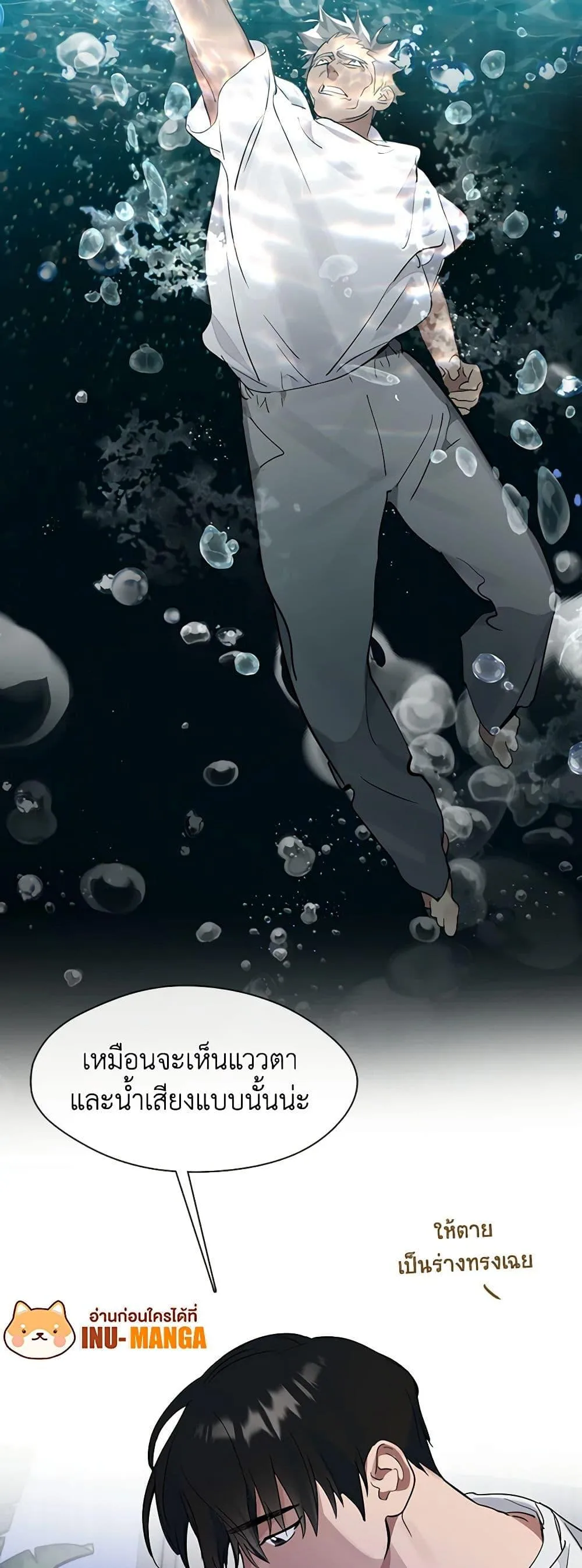 Afterlife Diner ร้านอาหารหลังความตาย ตอนที่ 20 หน้า 48