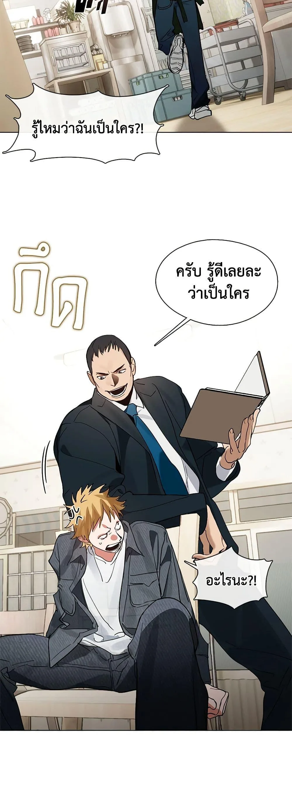 Afterlife Diner ร้านอาหารหลังความตาย ตอนที่ 20 หน้า 8