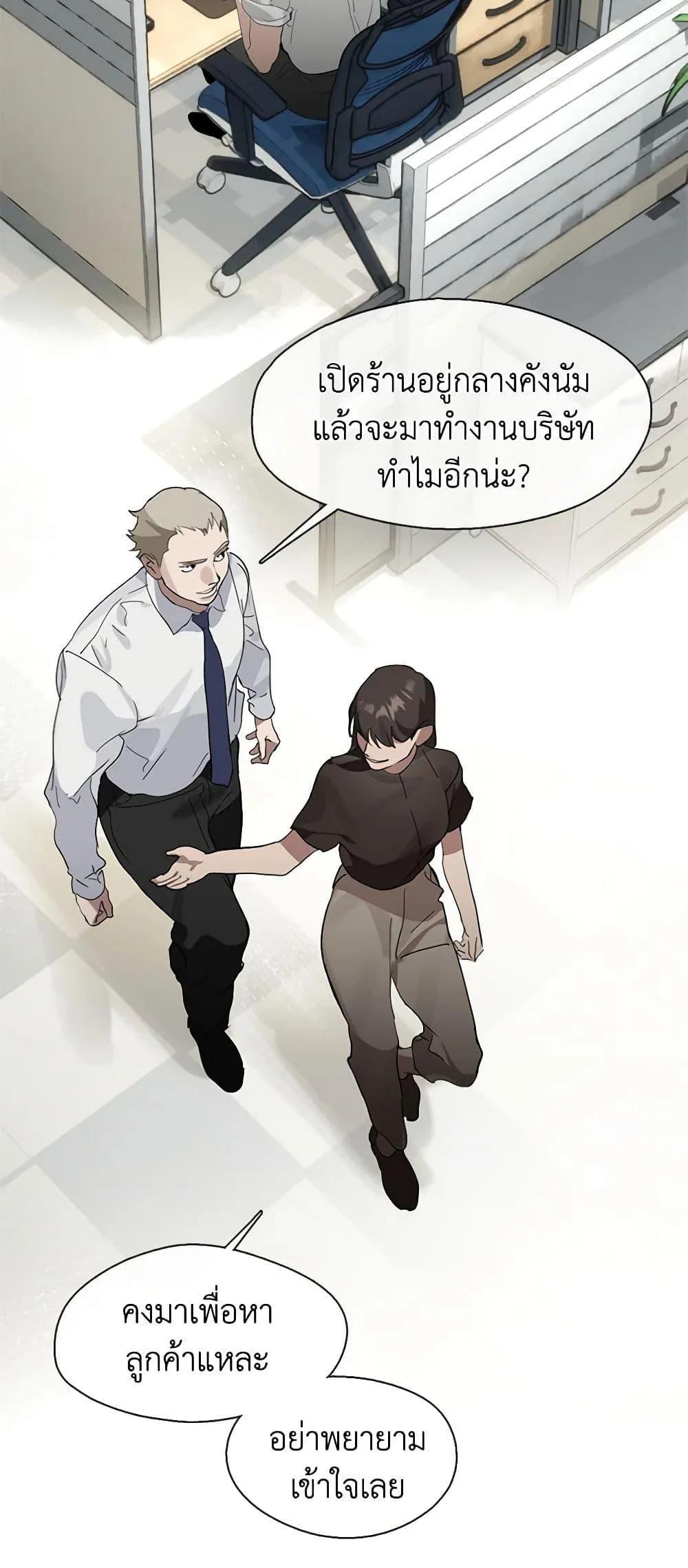 Afterlife Diner ร้านอาหารหลังความตาย ตอนที่ 21 หน้า 15